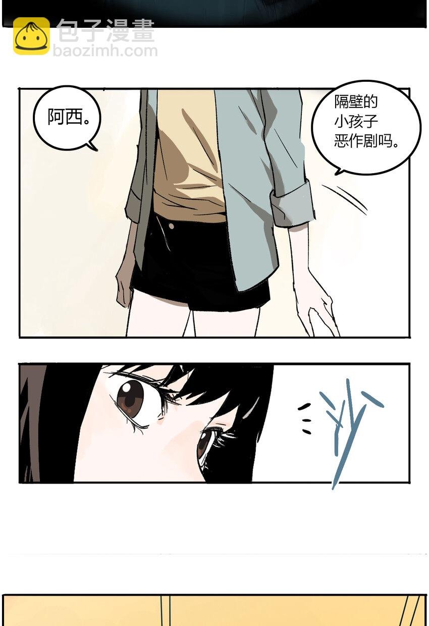 第1话 牙仙（1）