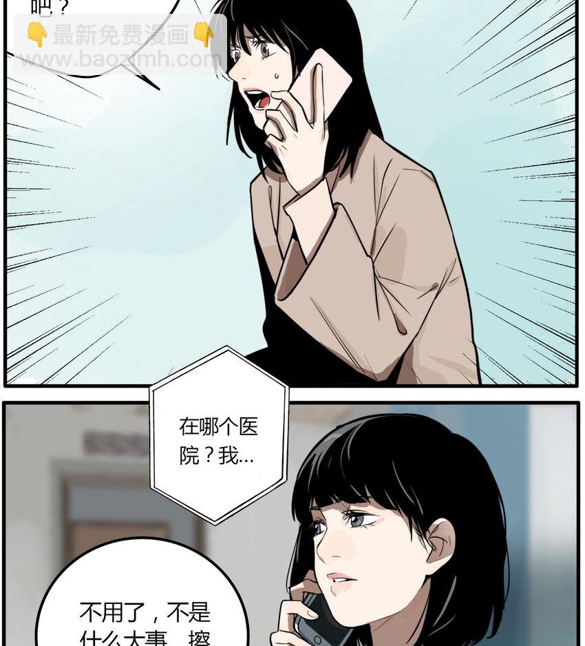 第19话 牙仙（19）