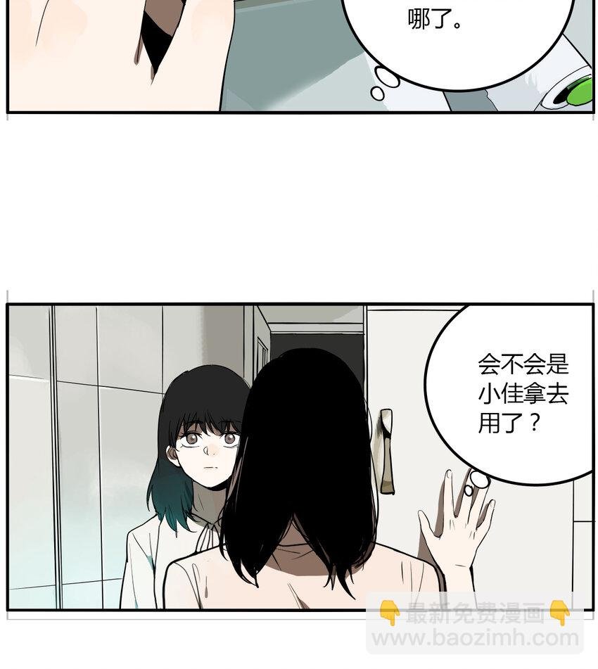 第19话 牙仙（19）