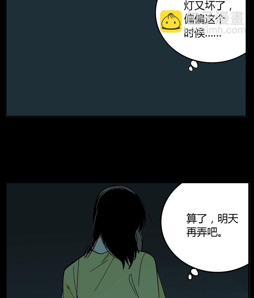 第21话 牙仙（21）