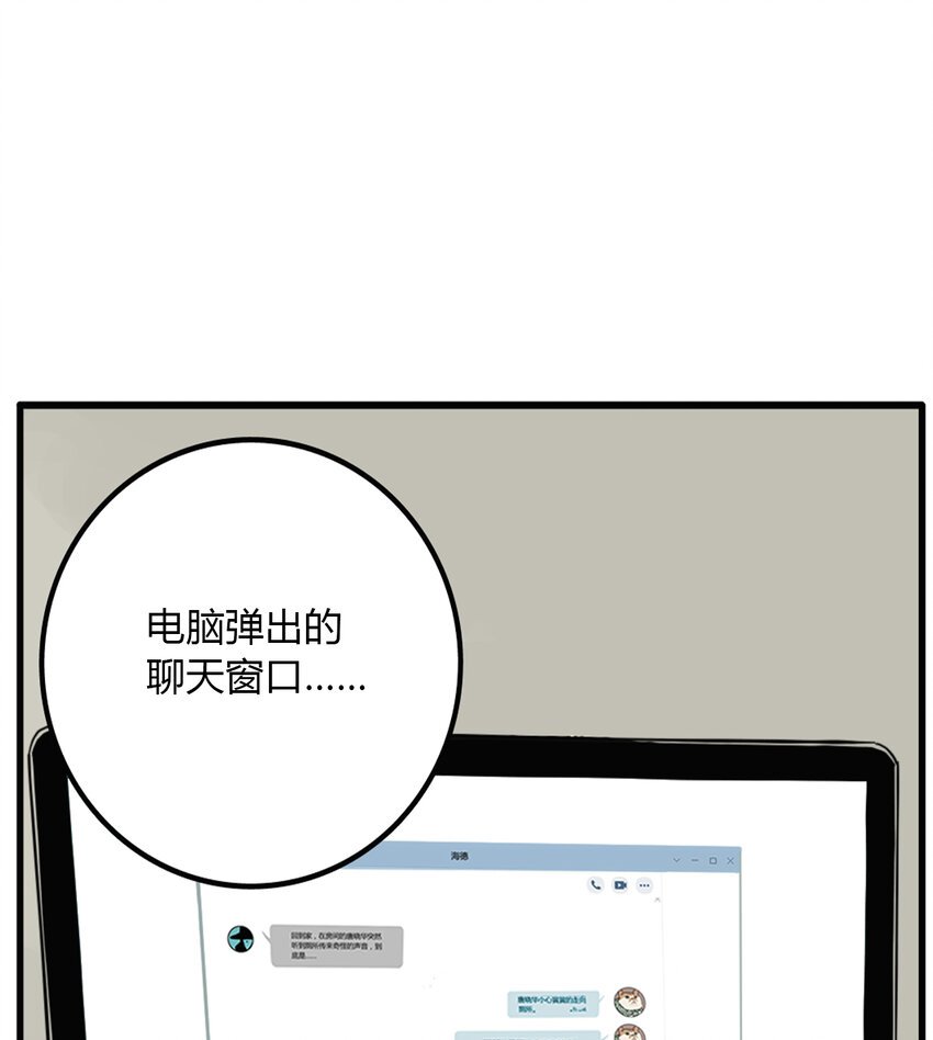 第23话 牙仙（23）