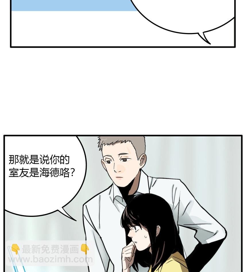 第23话 牙仙（23）