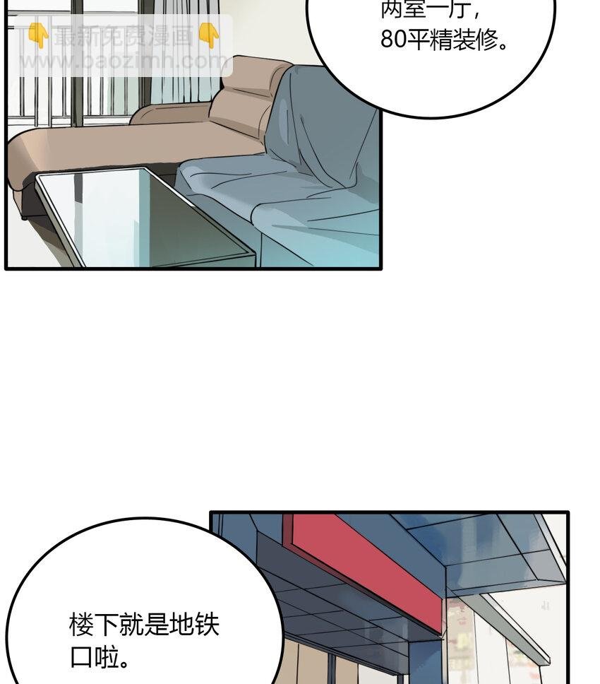 第23话 牙仙（23）
