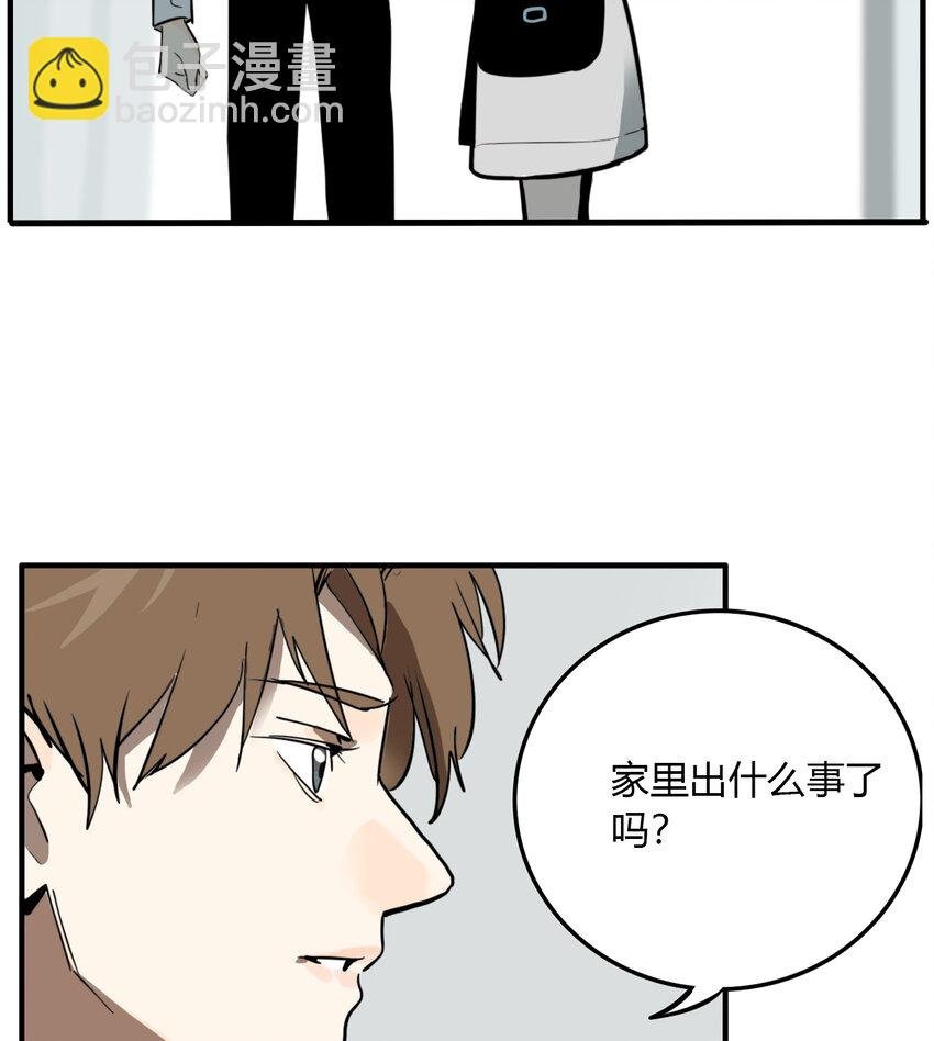 第23话 牙仙（23）