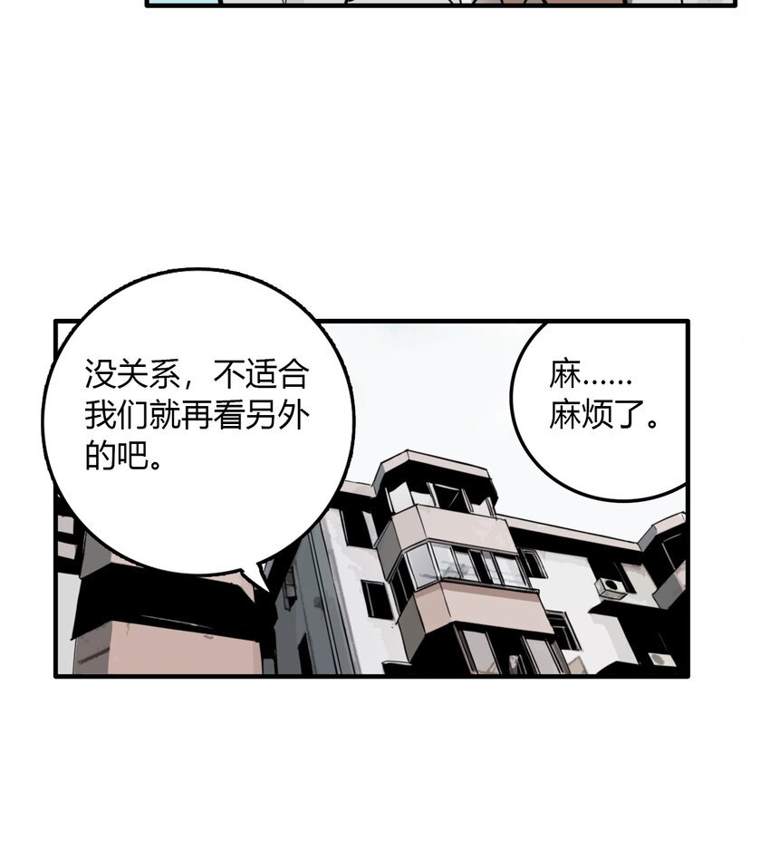 第23话 牙仙（23）