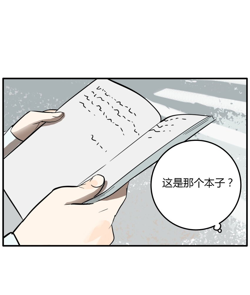 第24话 牙仙（24）