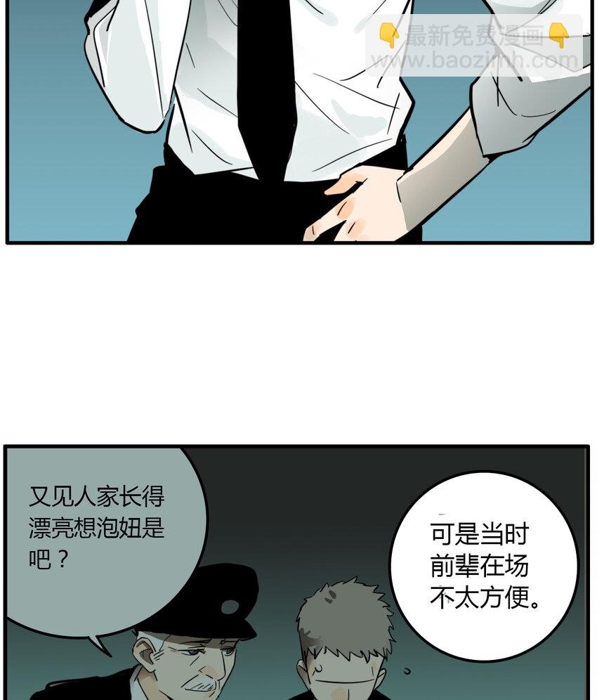 第24话 牙仙（24）