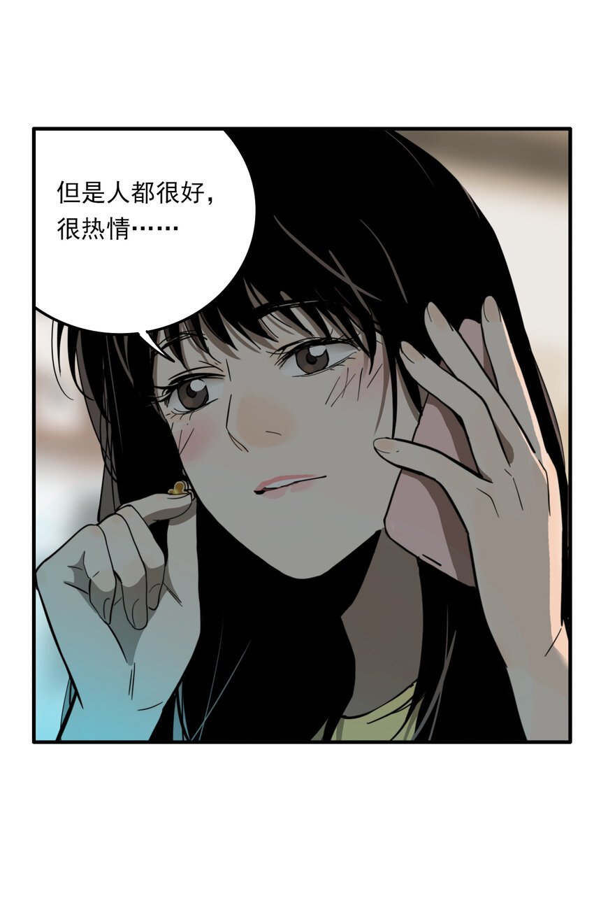 第27话 牙仙（27）