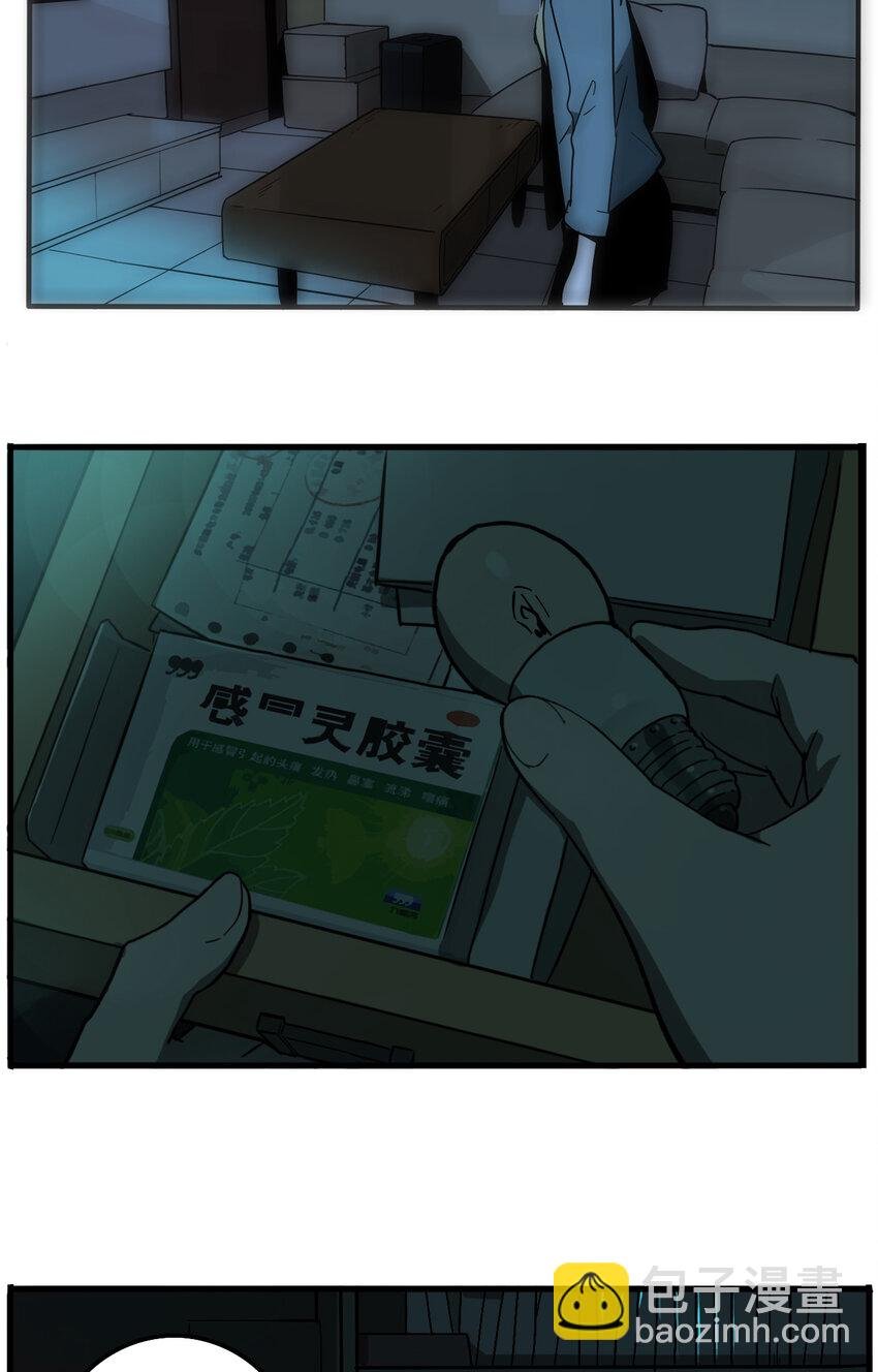 第2话 牙仙（2）