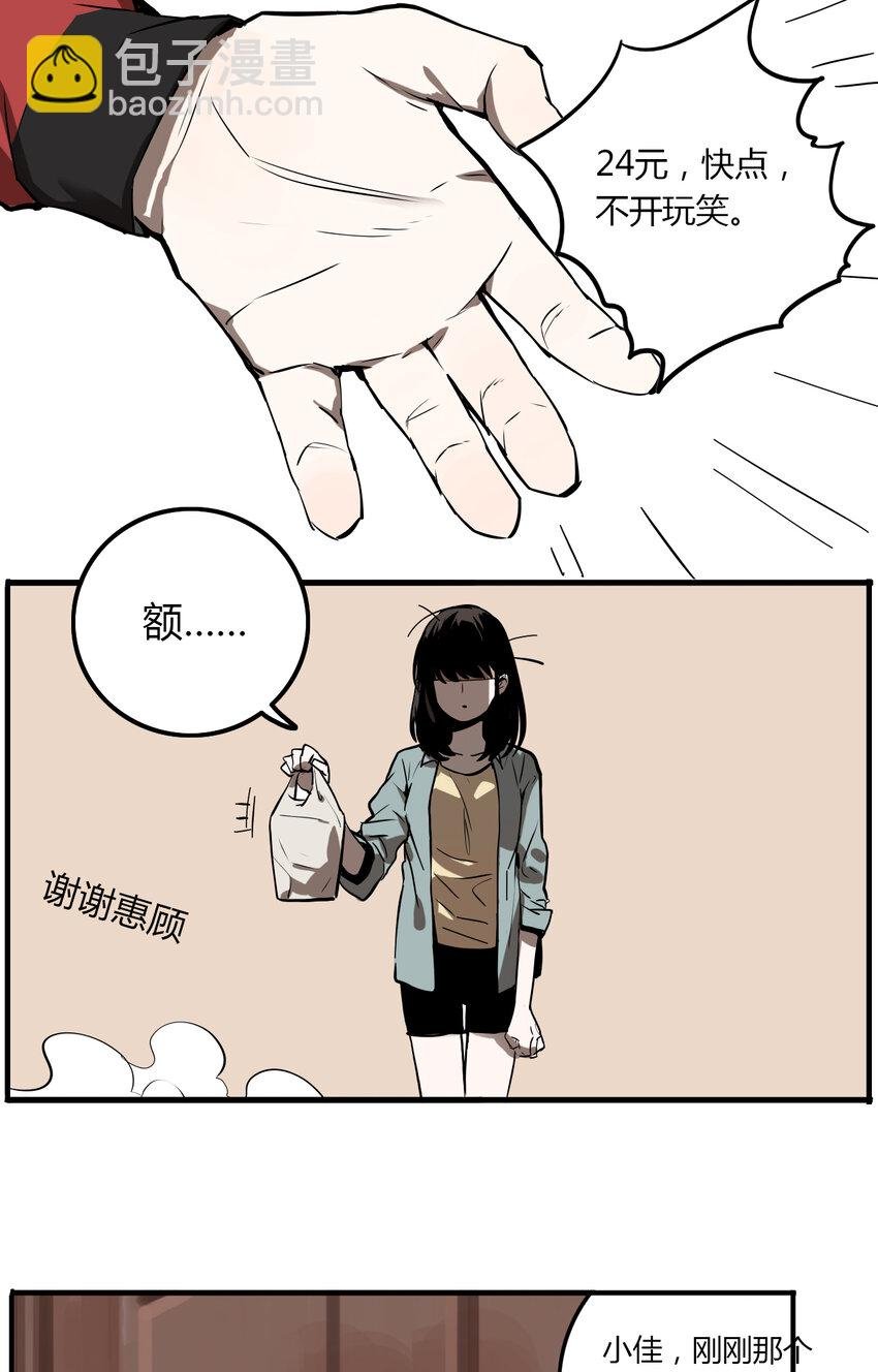 第2话 牙仙（2）