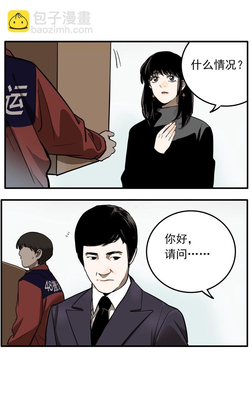 第28话 牙仙（28）