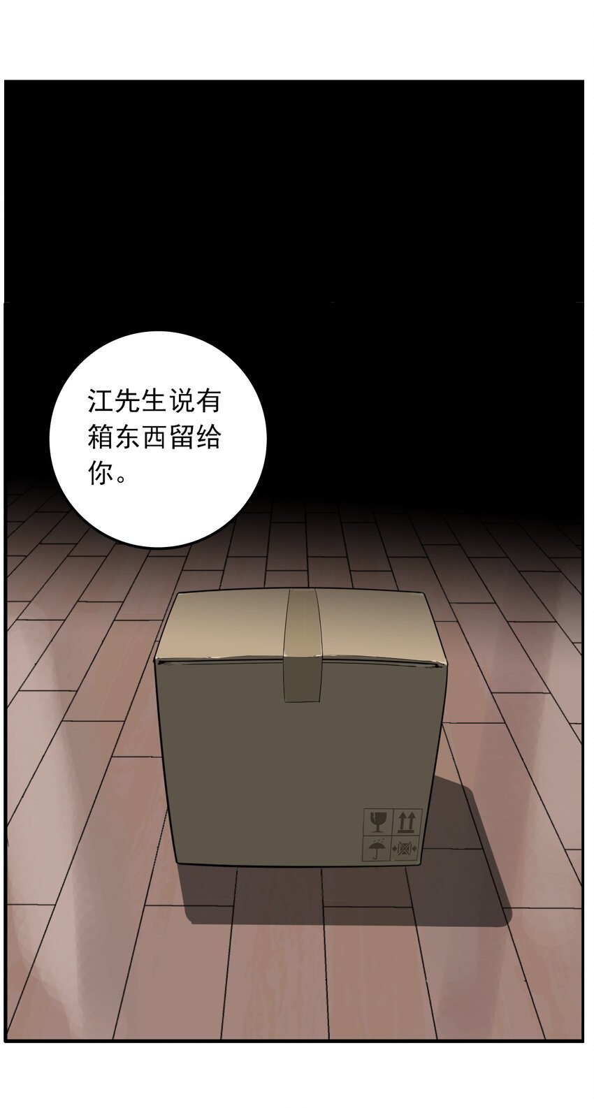 第28话 牙仙（28）