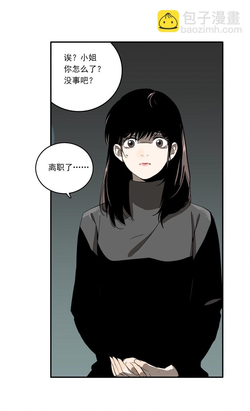第29话 牙仙（29）