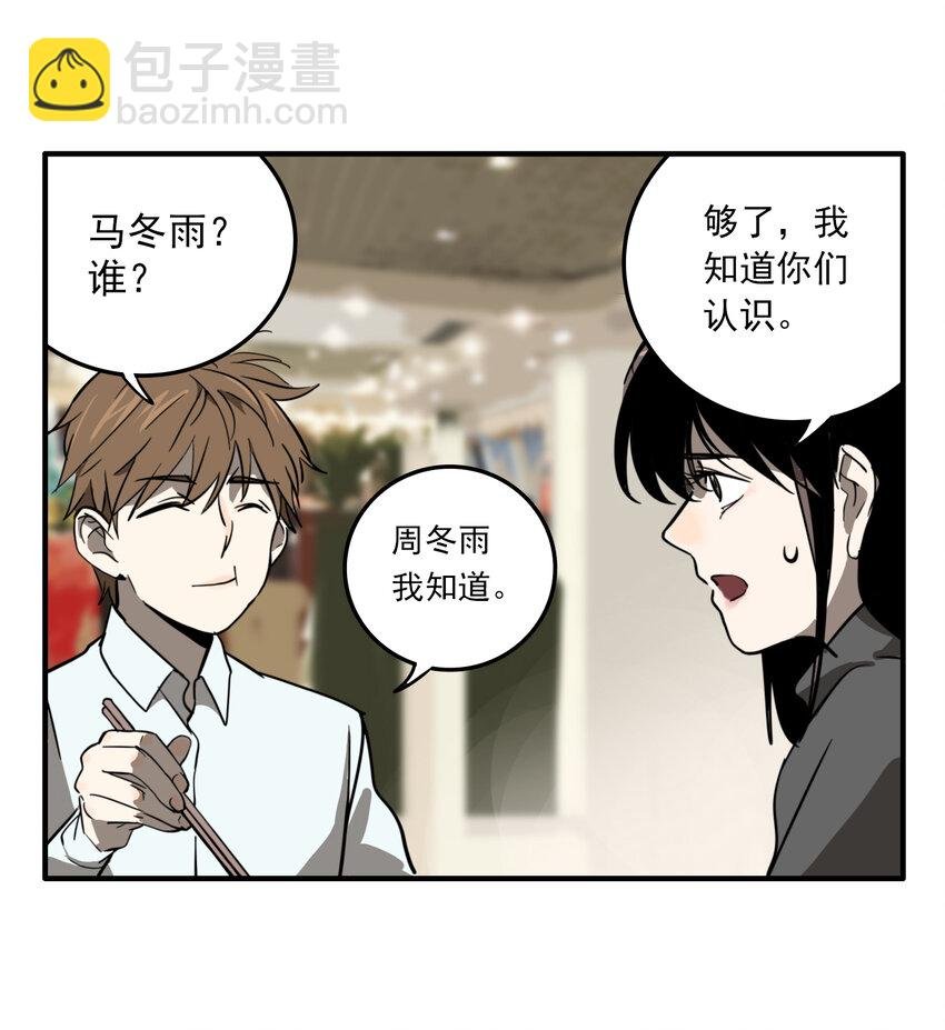 第29话 牙仙（29）