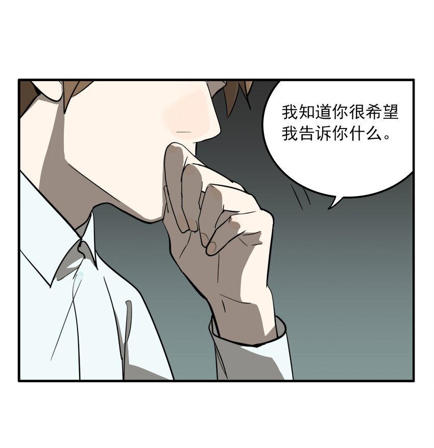 第29话 牙仙（29）