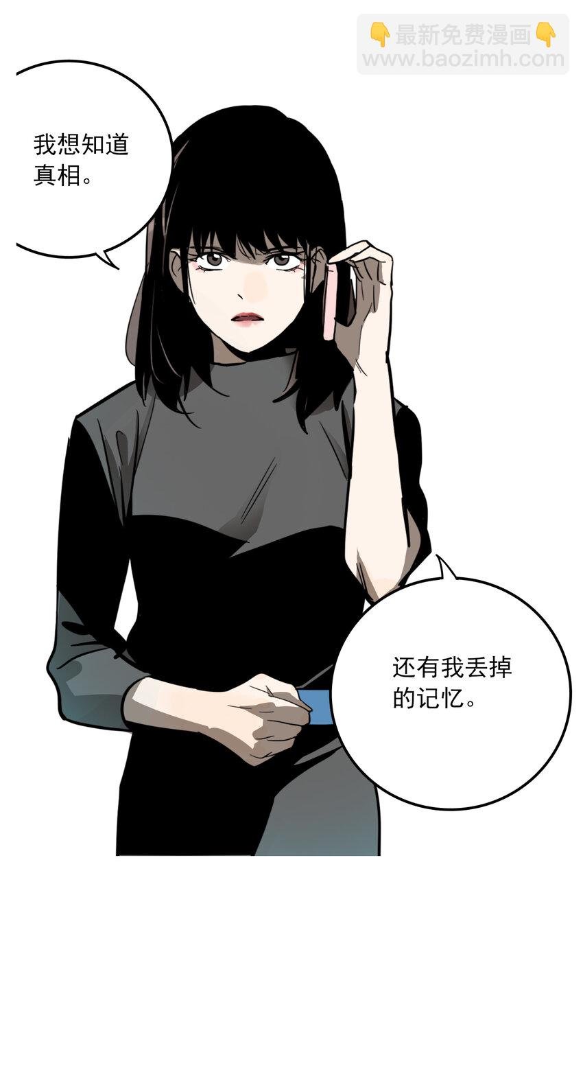 第32话 牙仙（32）