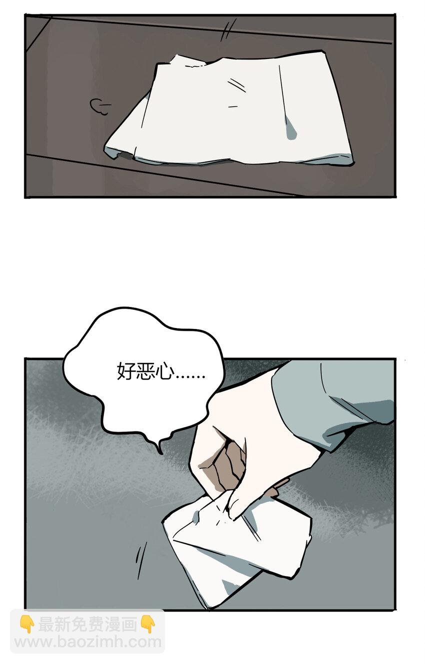 第3话 牙仙（3）