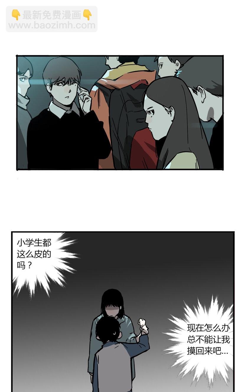 第3话 牙仙（3）