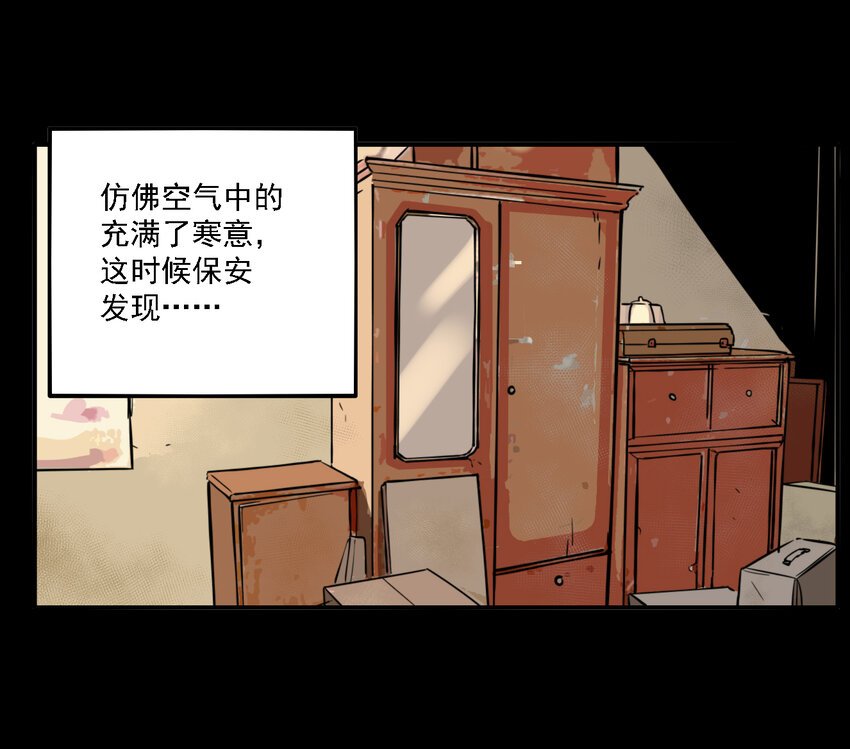 第41话 真相（8）
