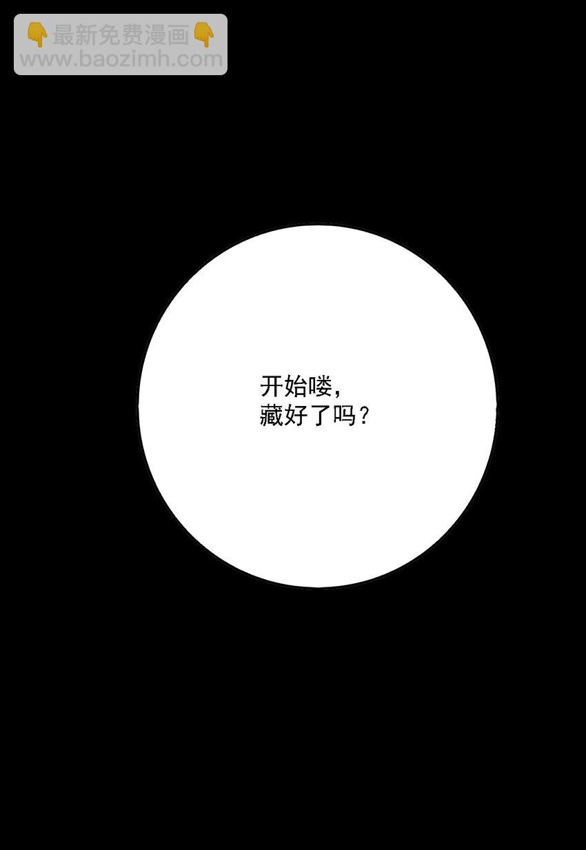 第44话 真相（11）