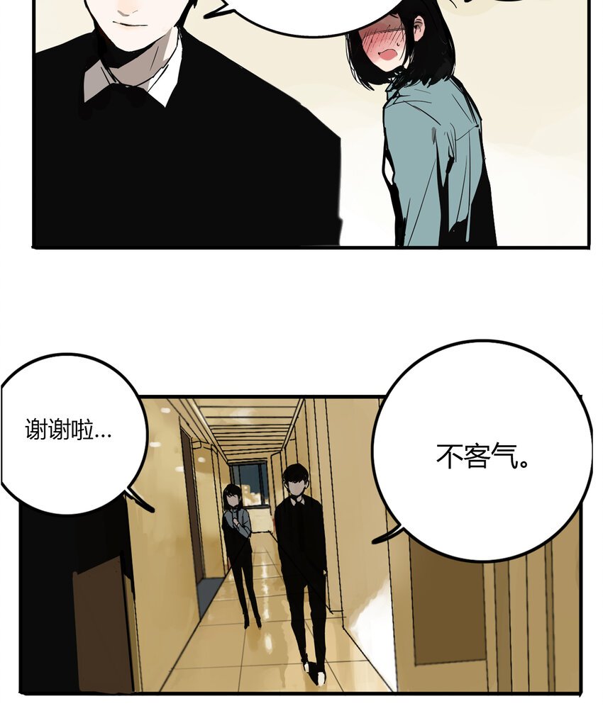 第4话 牙仙（4）