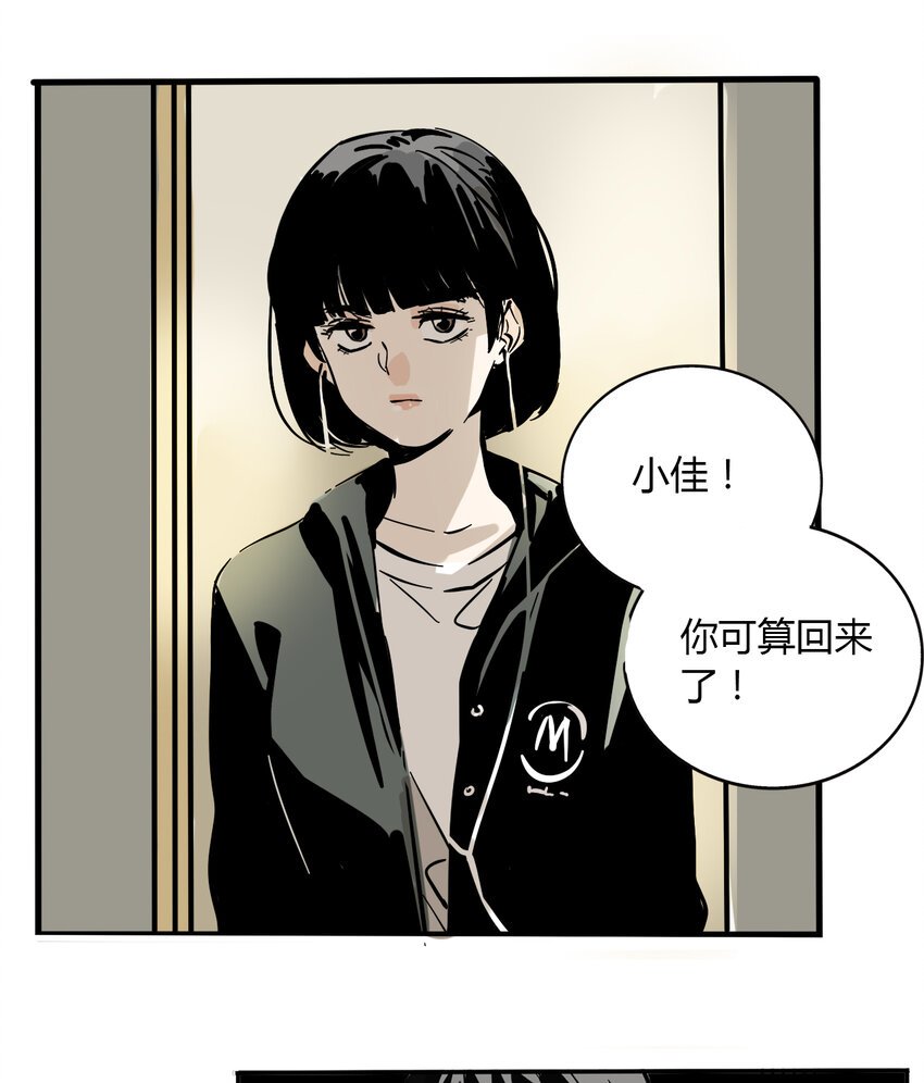 第4话 牙仙（4）