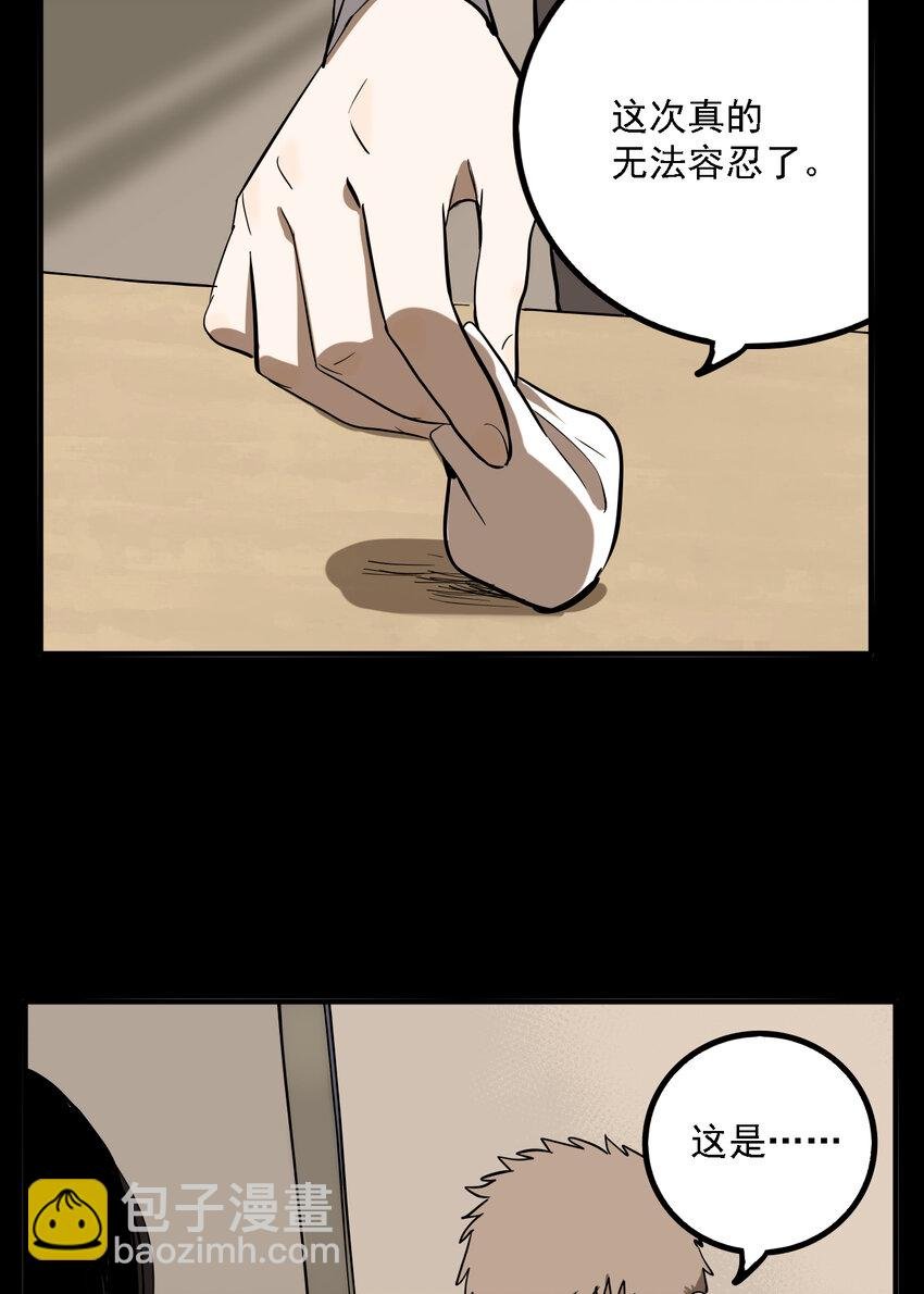 第48话 真相（15）