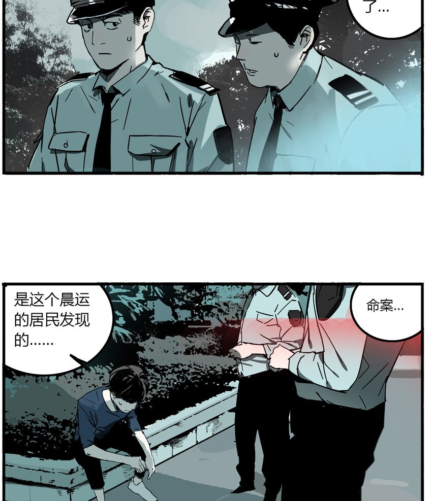 第5话 牙仙（5）