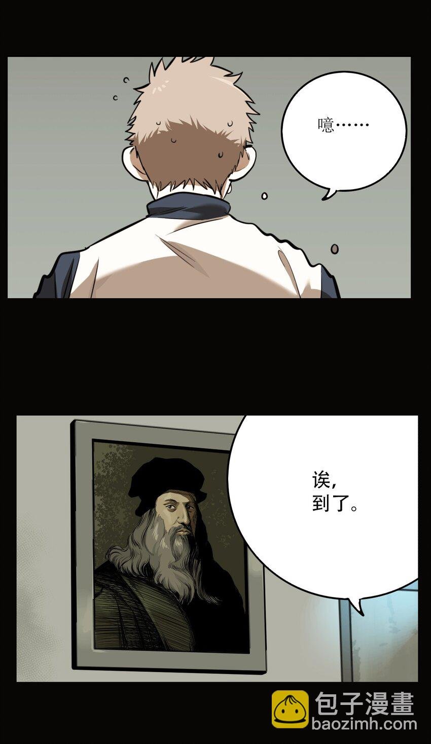 第59话 罪恶（1）