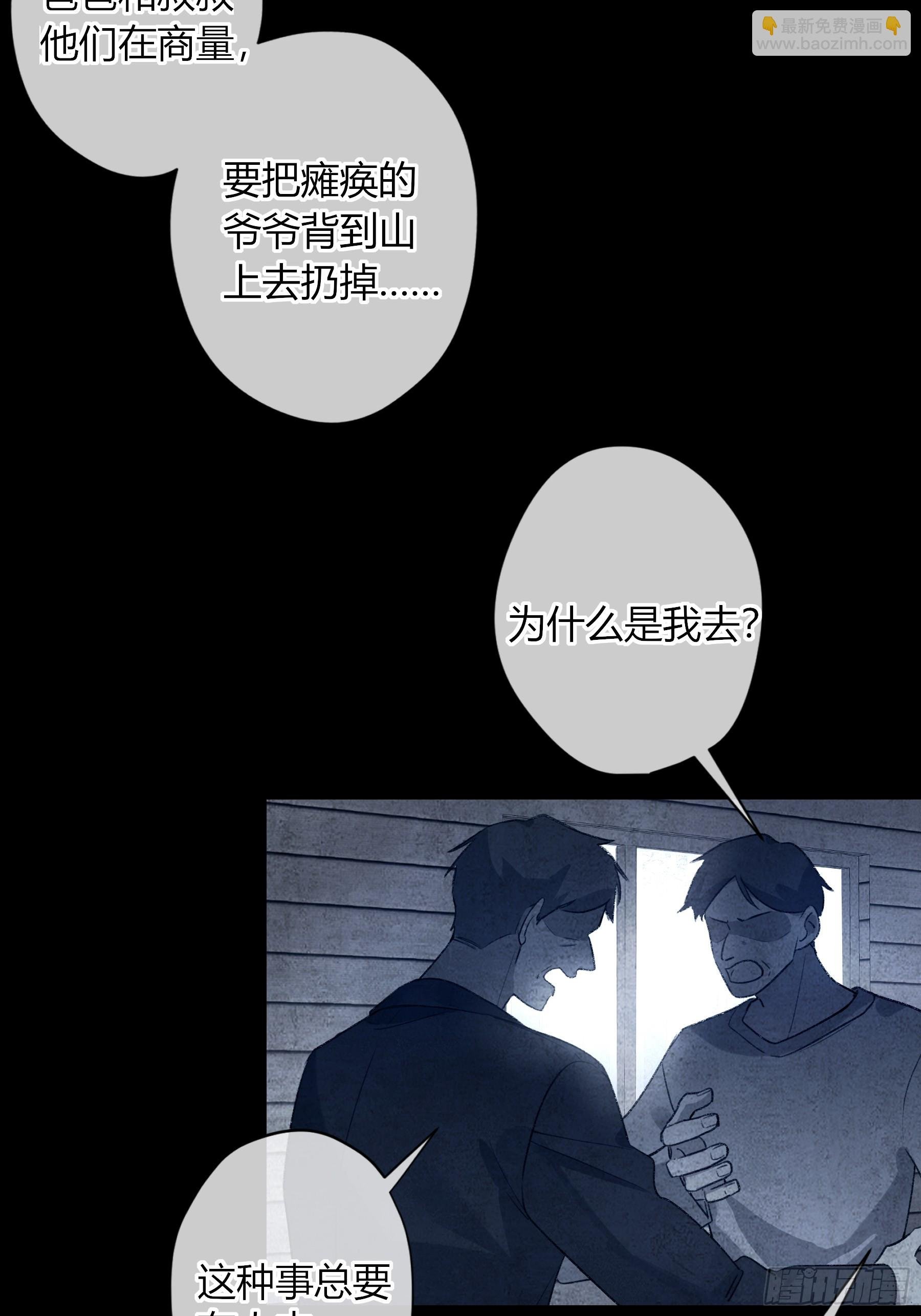 第8话-加餐