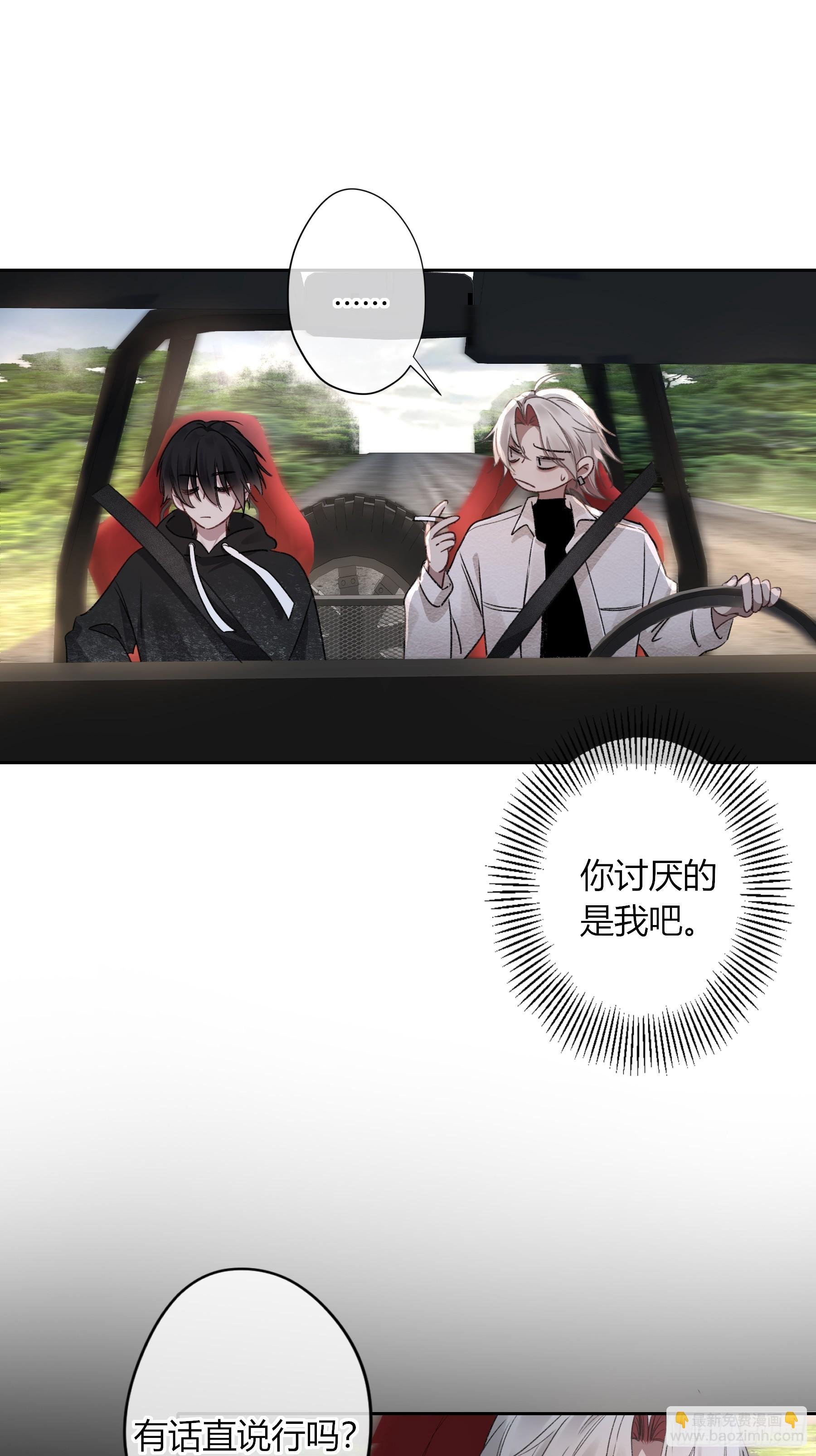 第9话-恶人