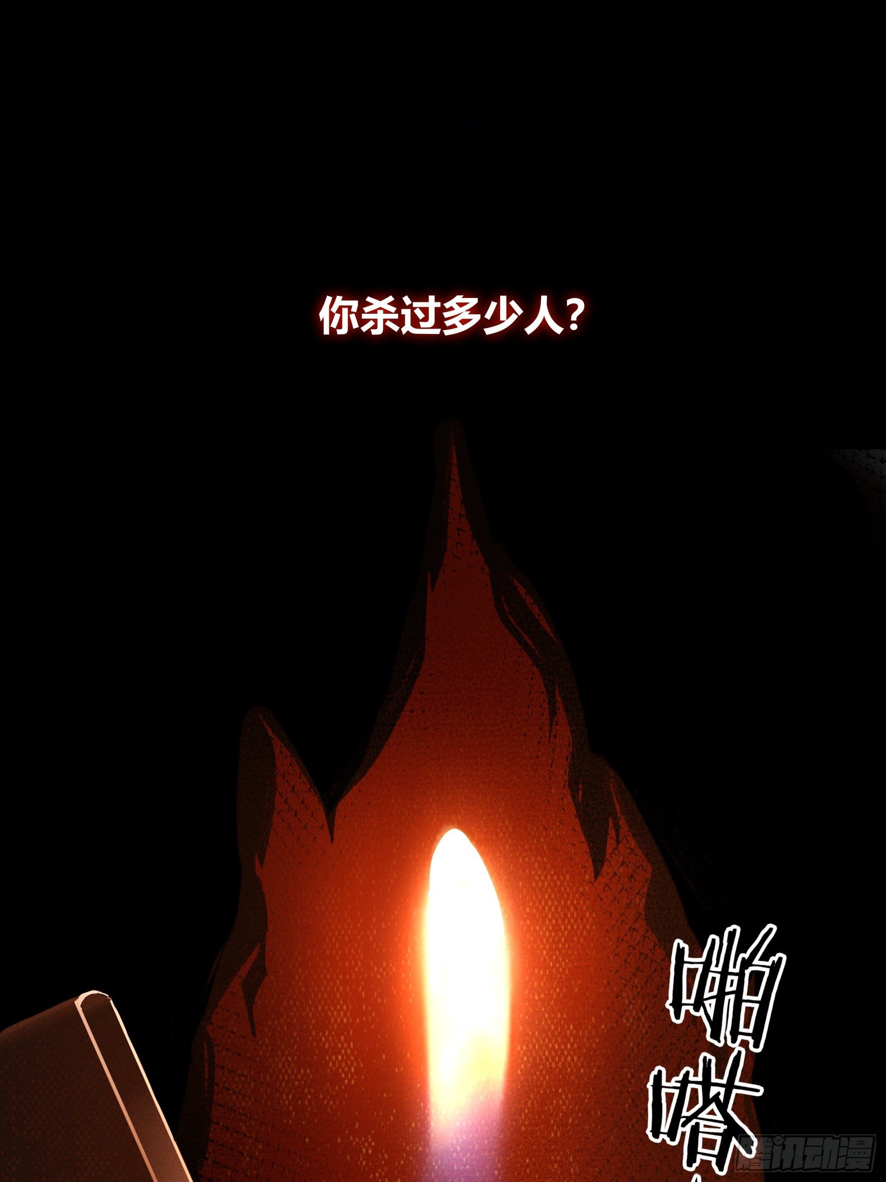 第10话-弑父