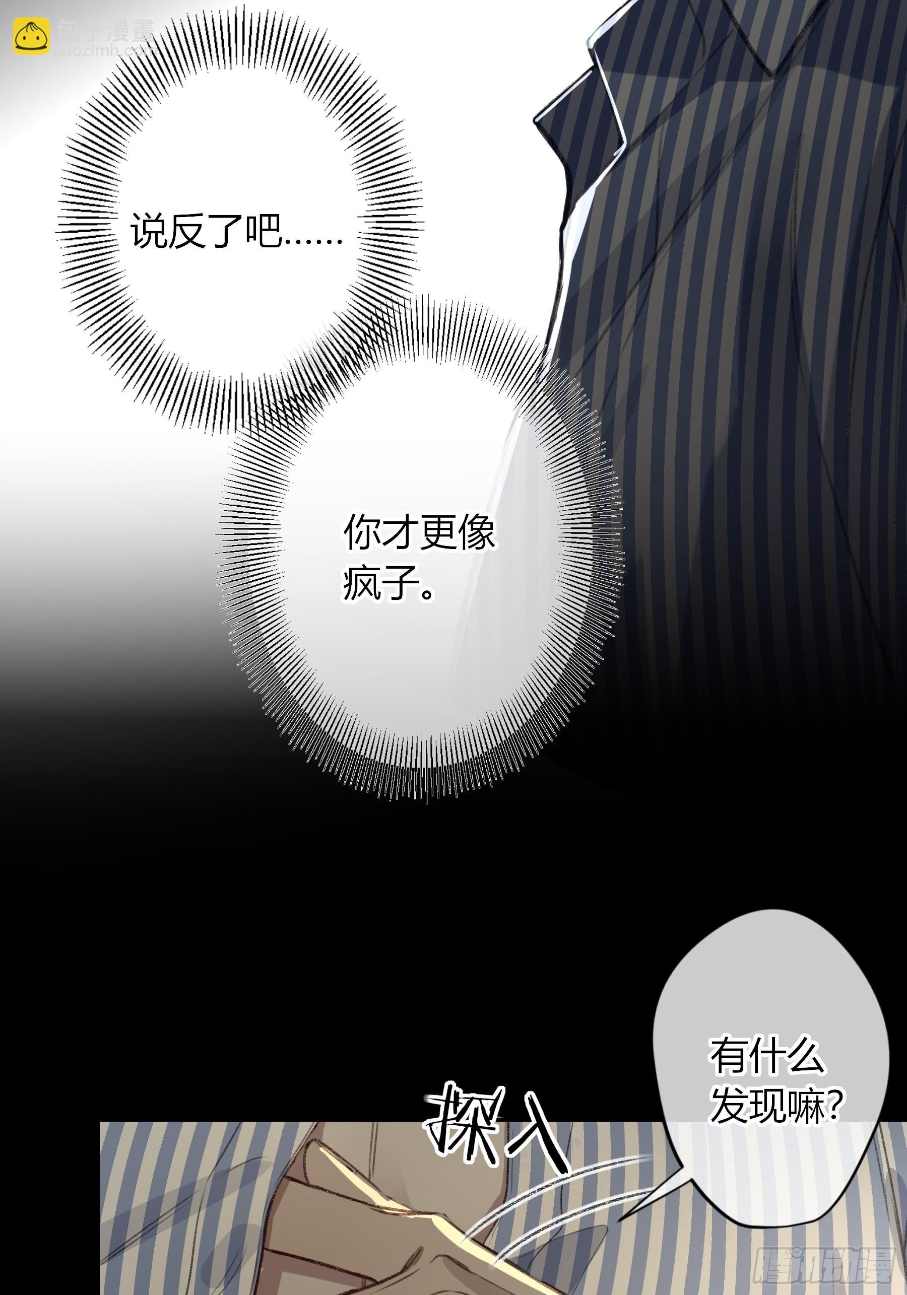 第11话-插队