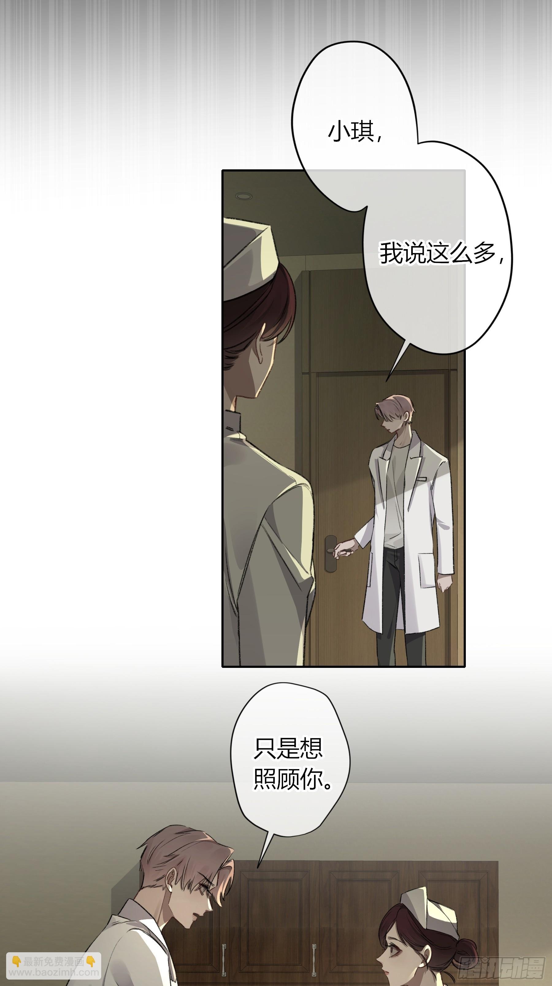 第13话-你就是故意的