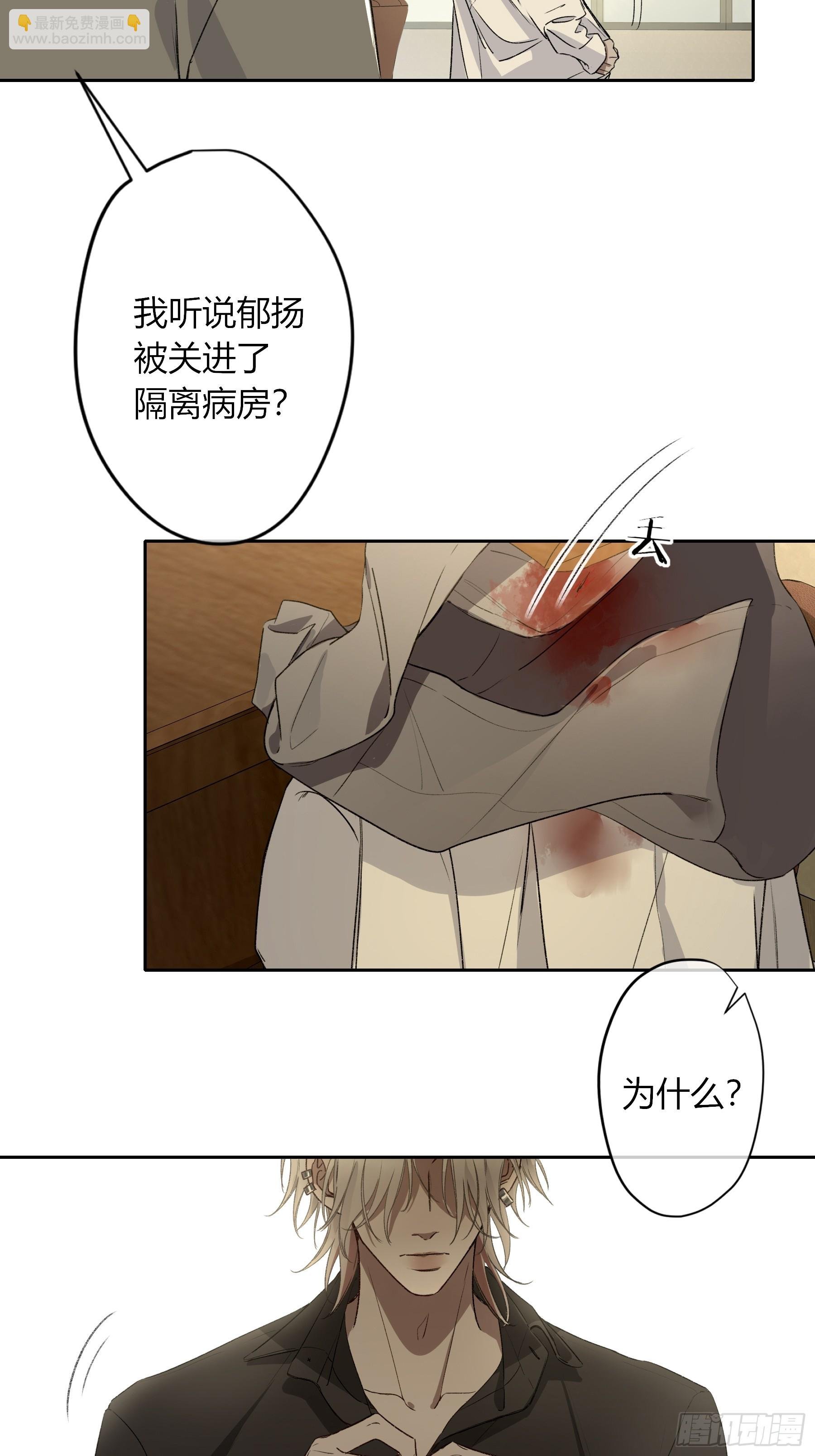 第15话-手臂