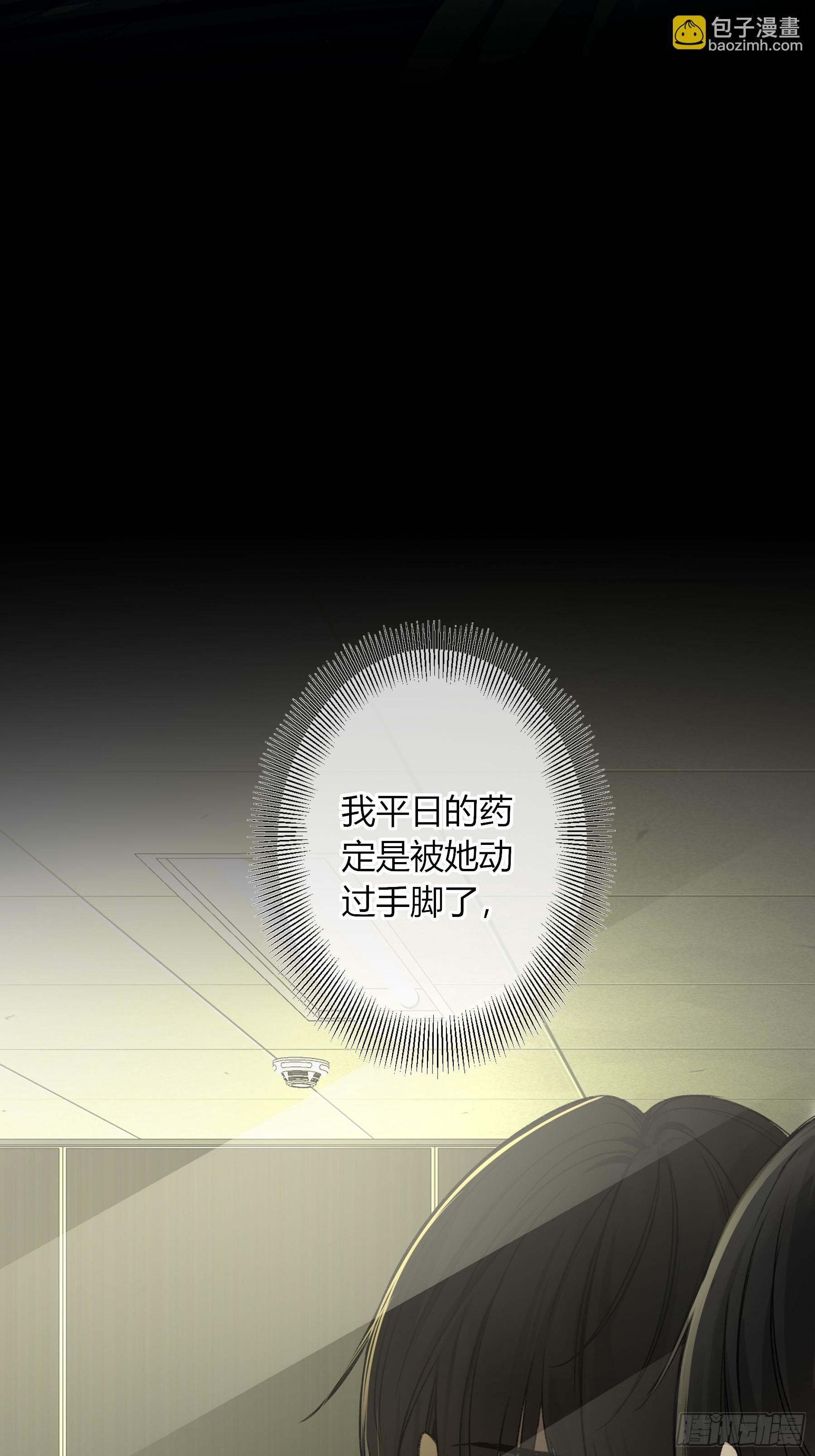 第16话-把他还给我
