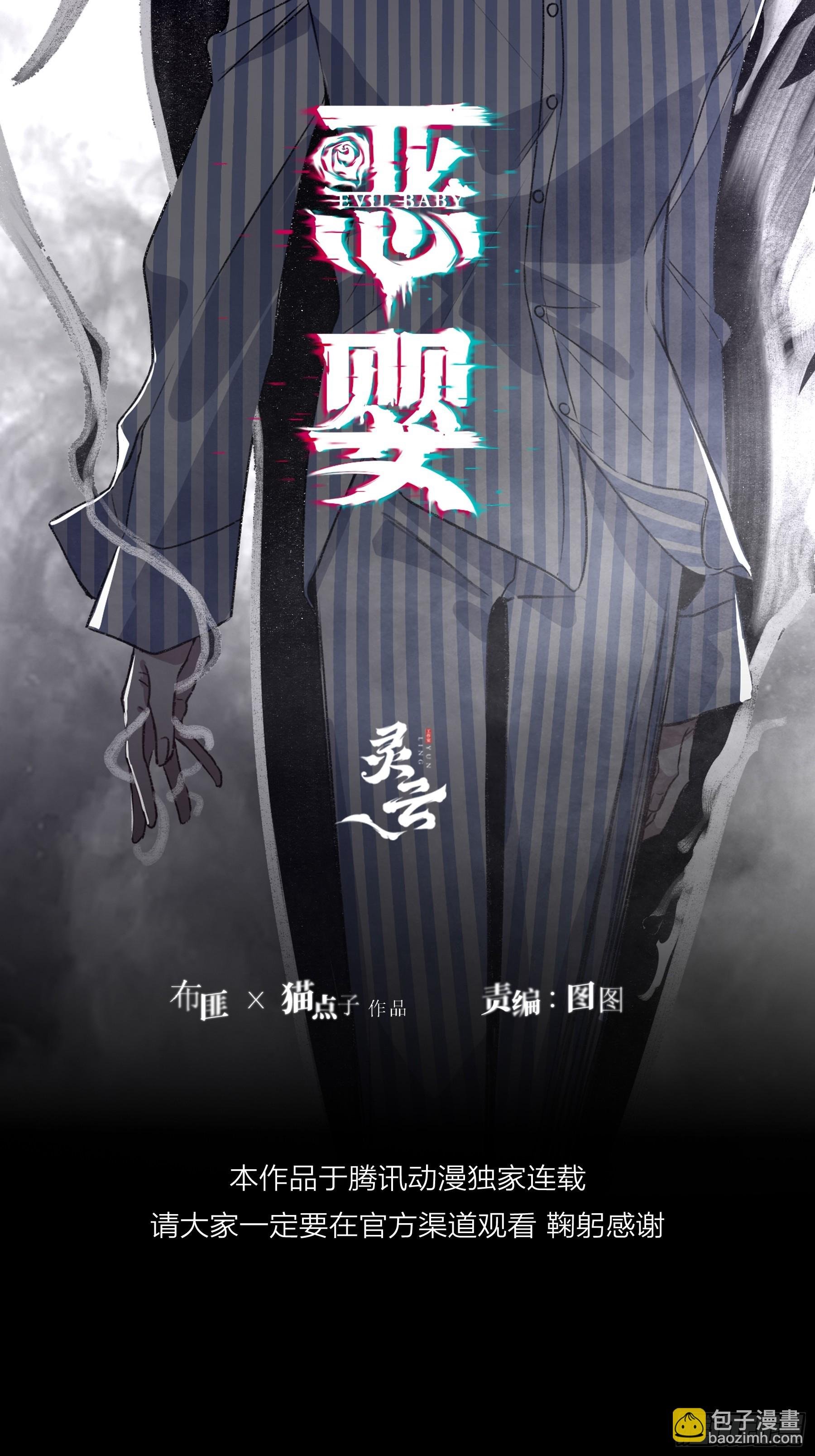 第16话-把他还给我