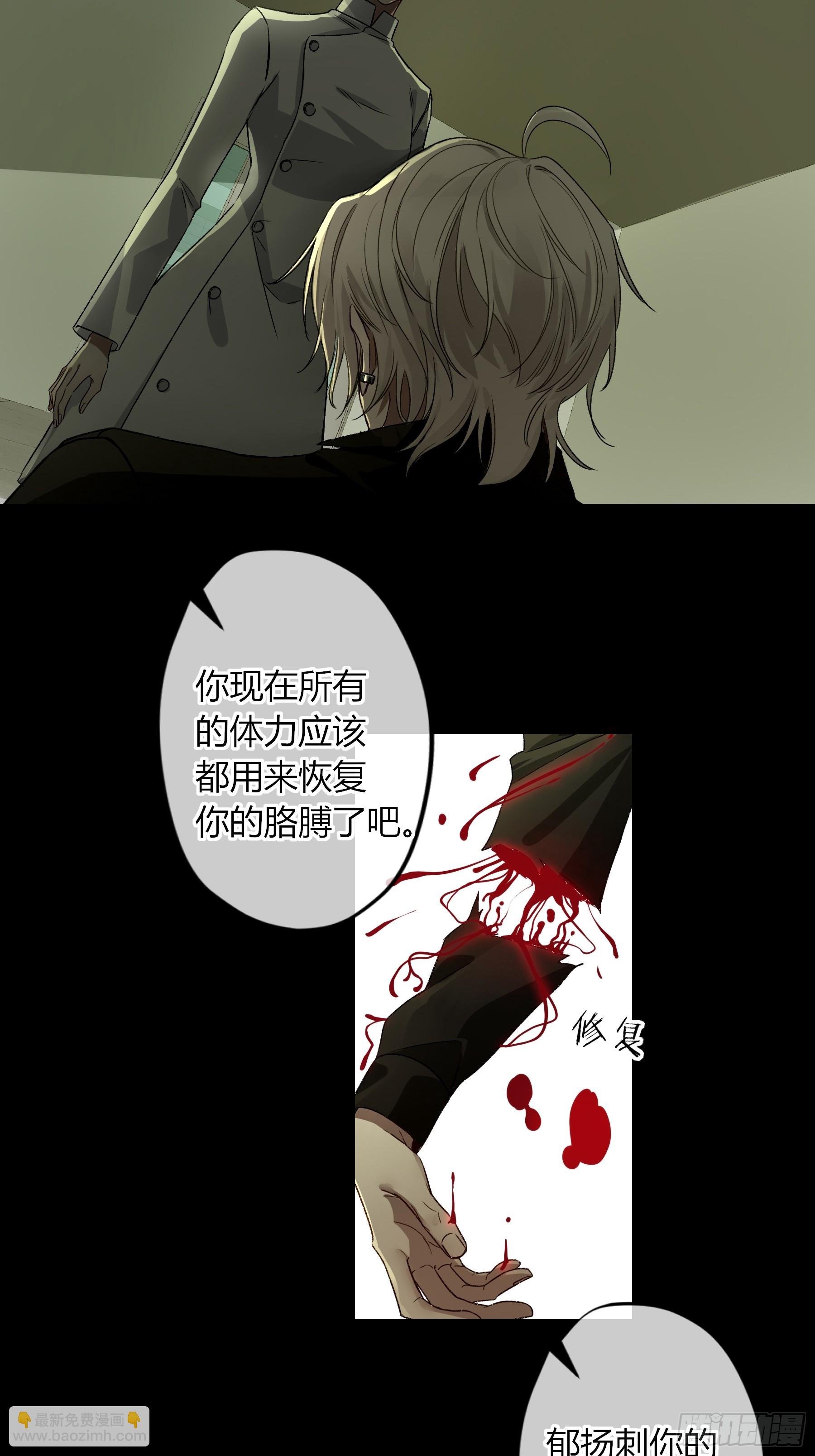第16话-把他还给我