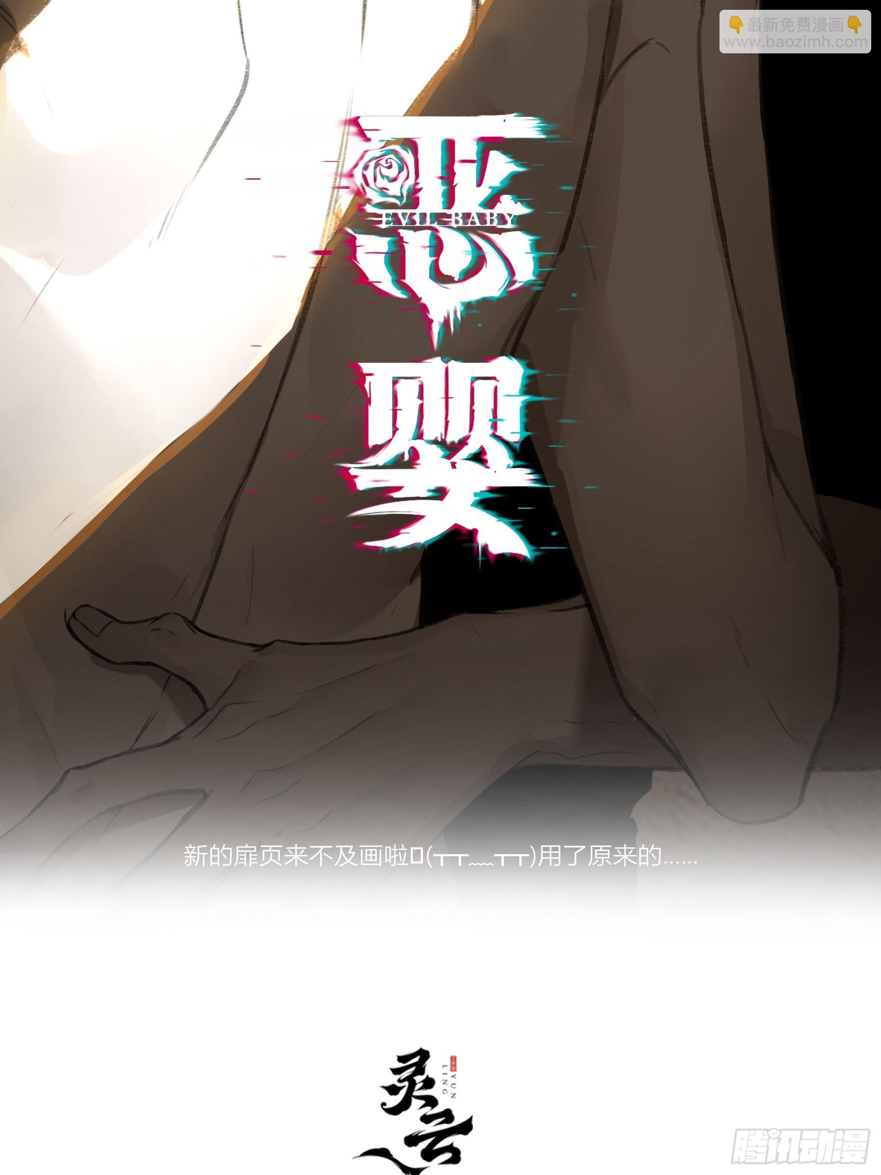 第19话-对不起