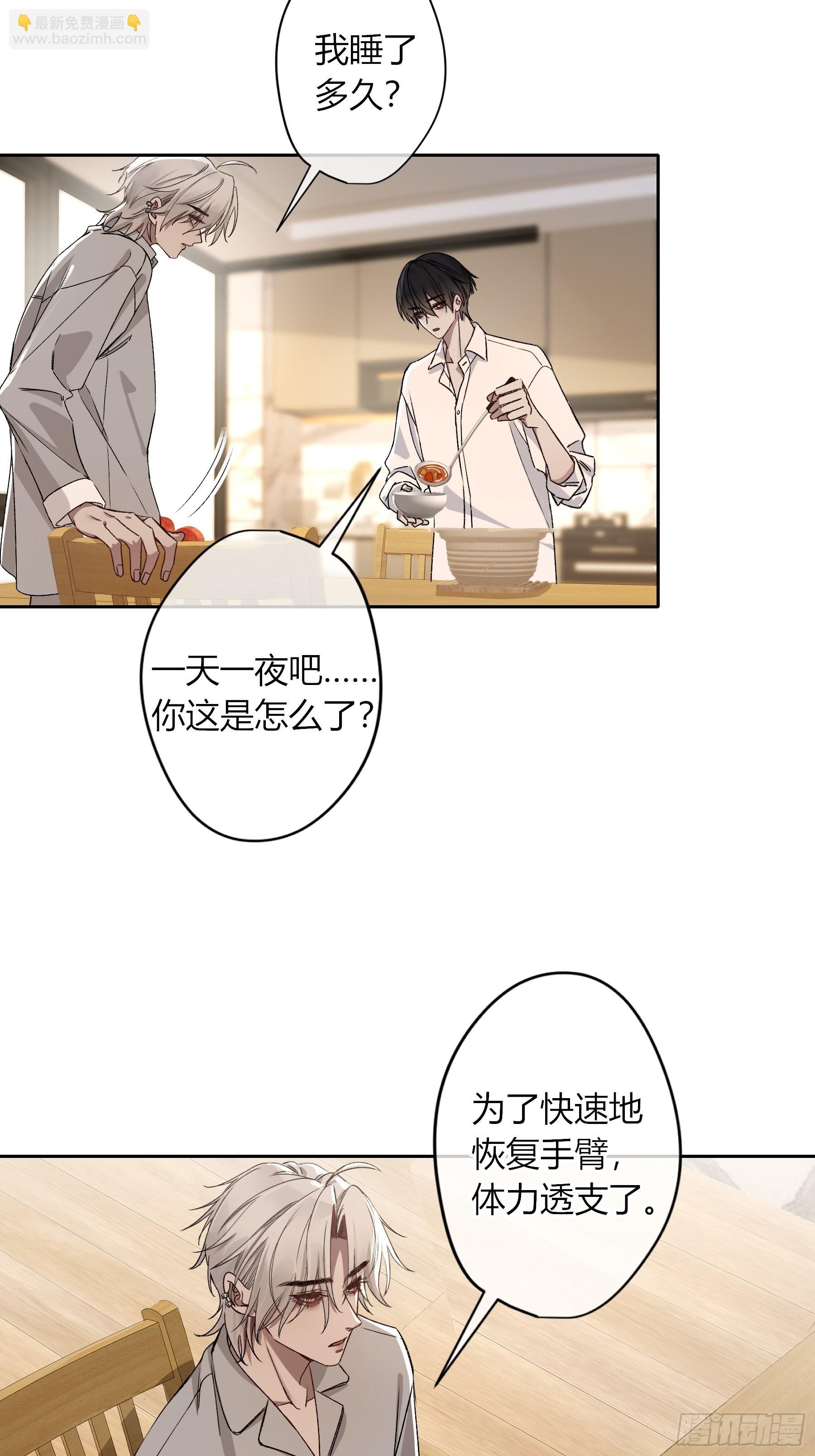 第19话-对不起