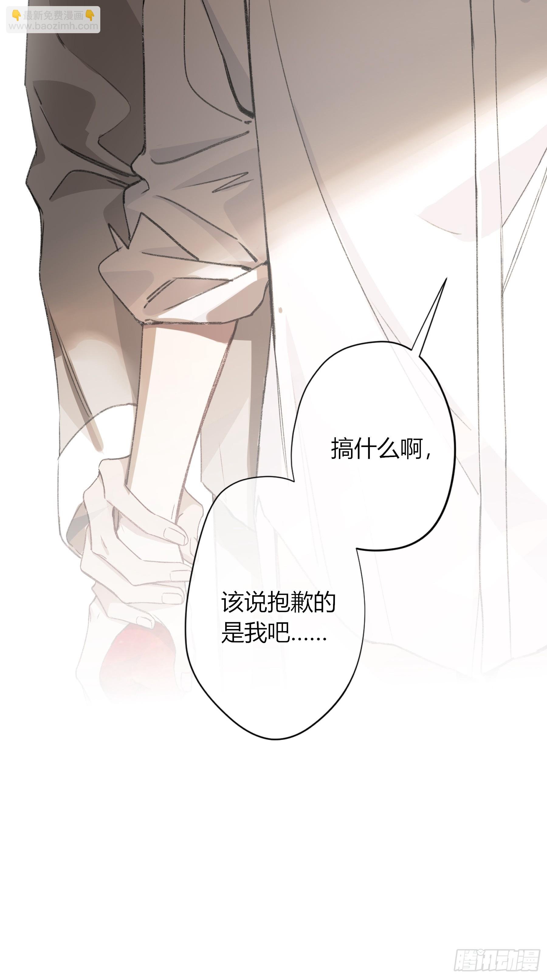 第19话-对不起