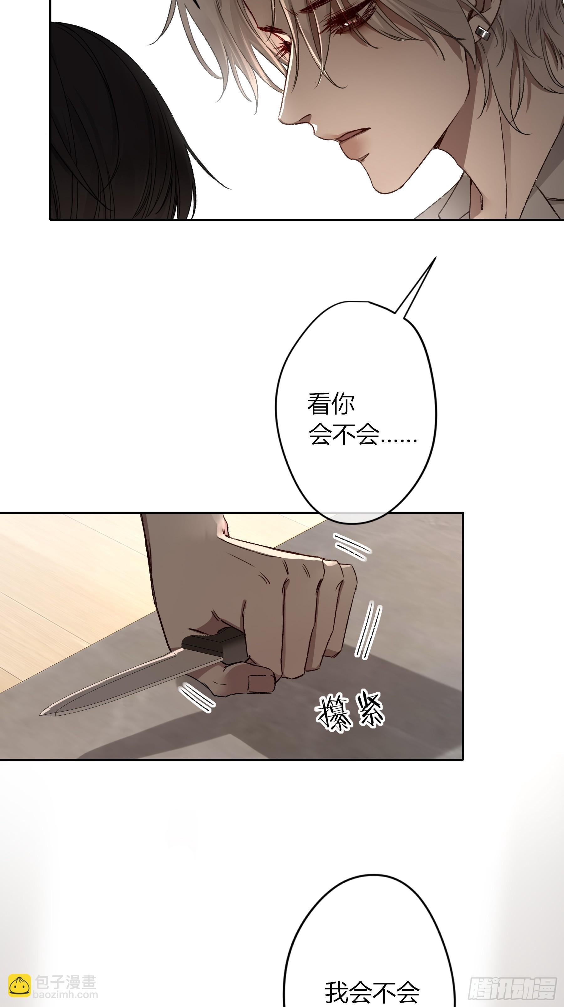 第19话-对不起