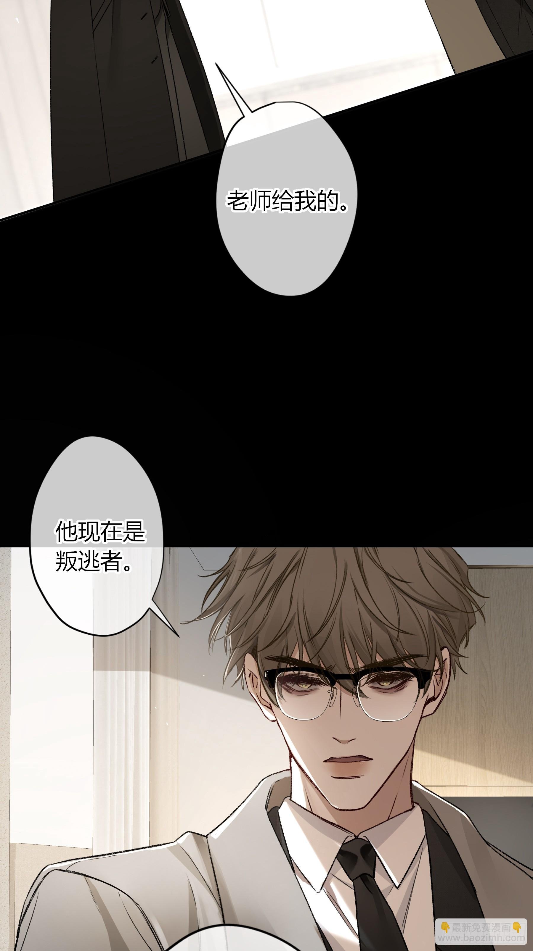 第26话-轻信与背叛