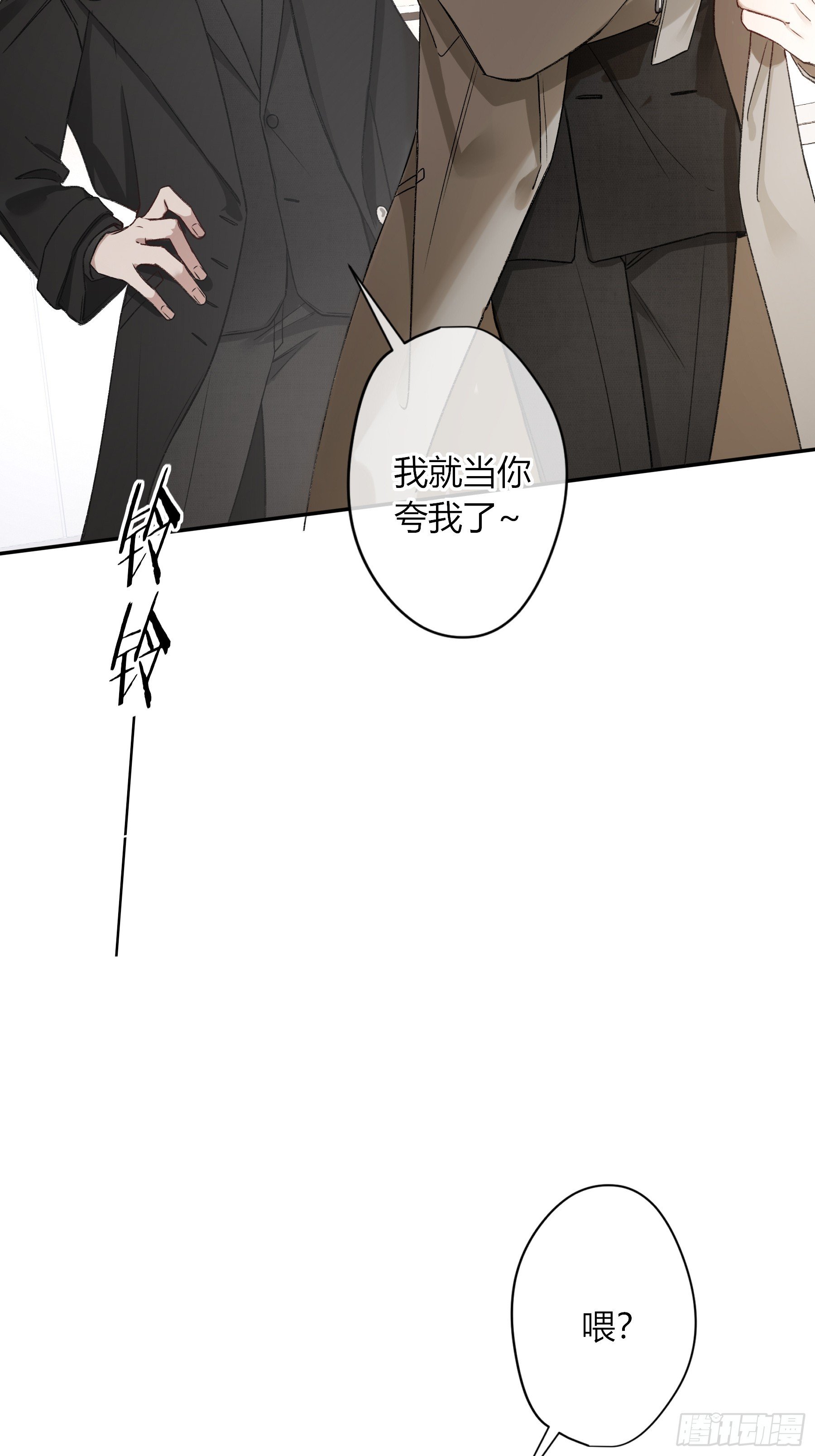 第26话-轻信与背叛