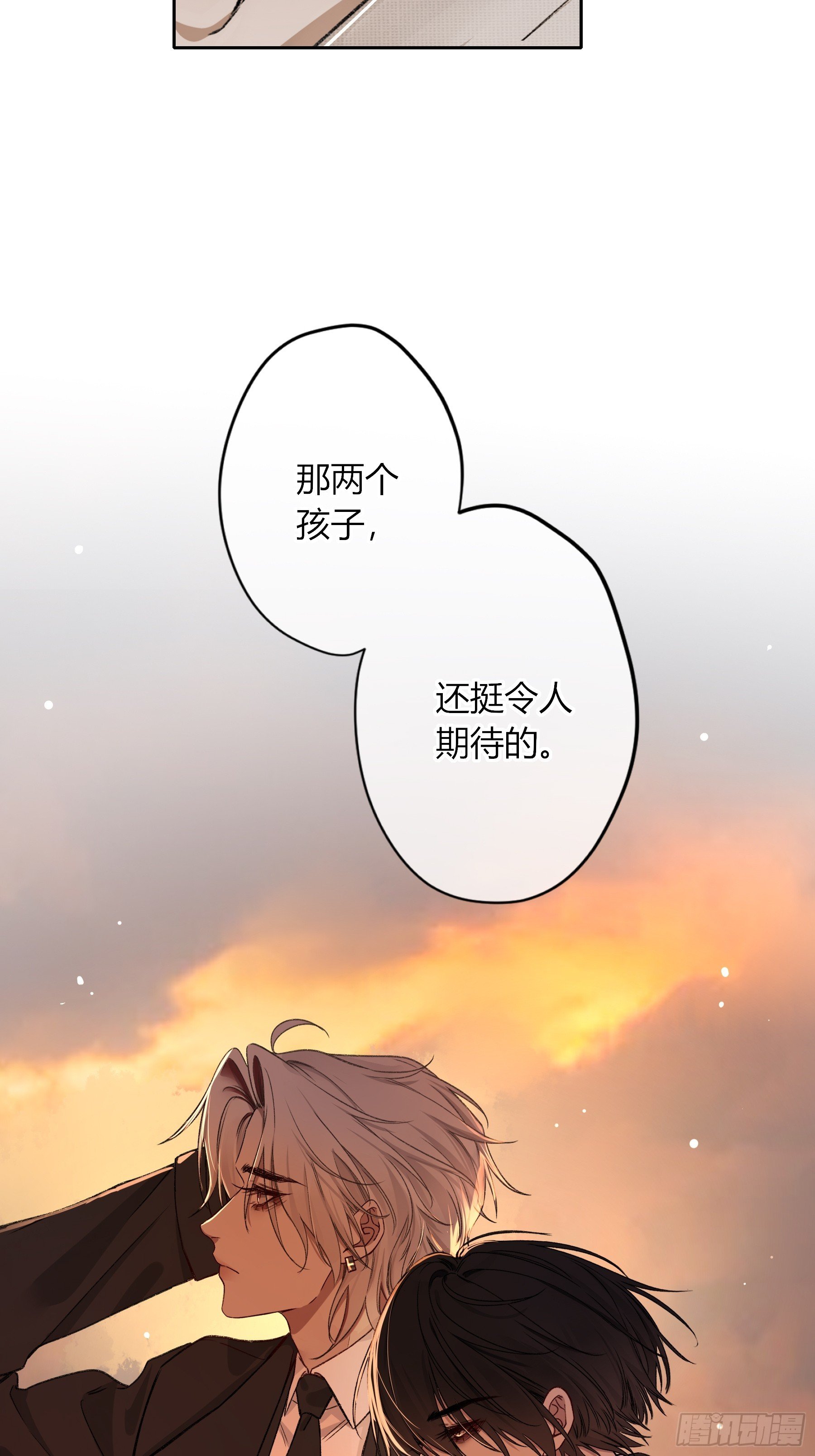 第28话-划清界限