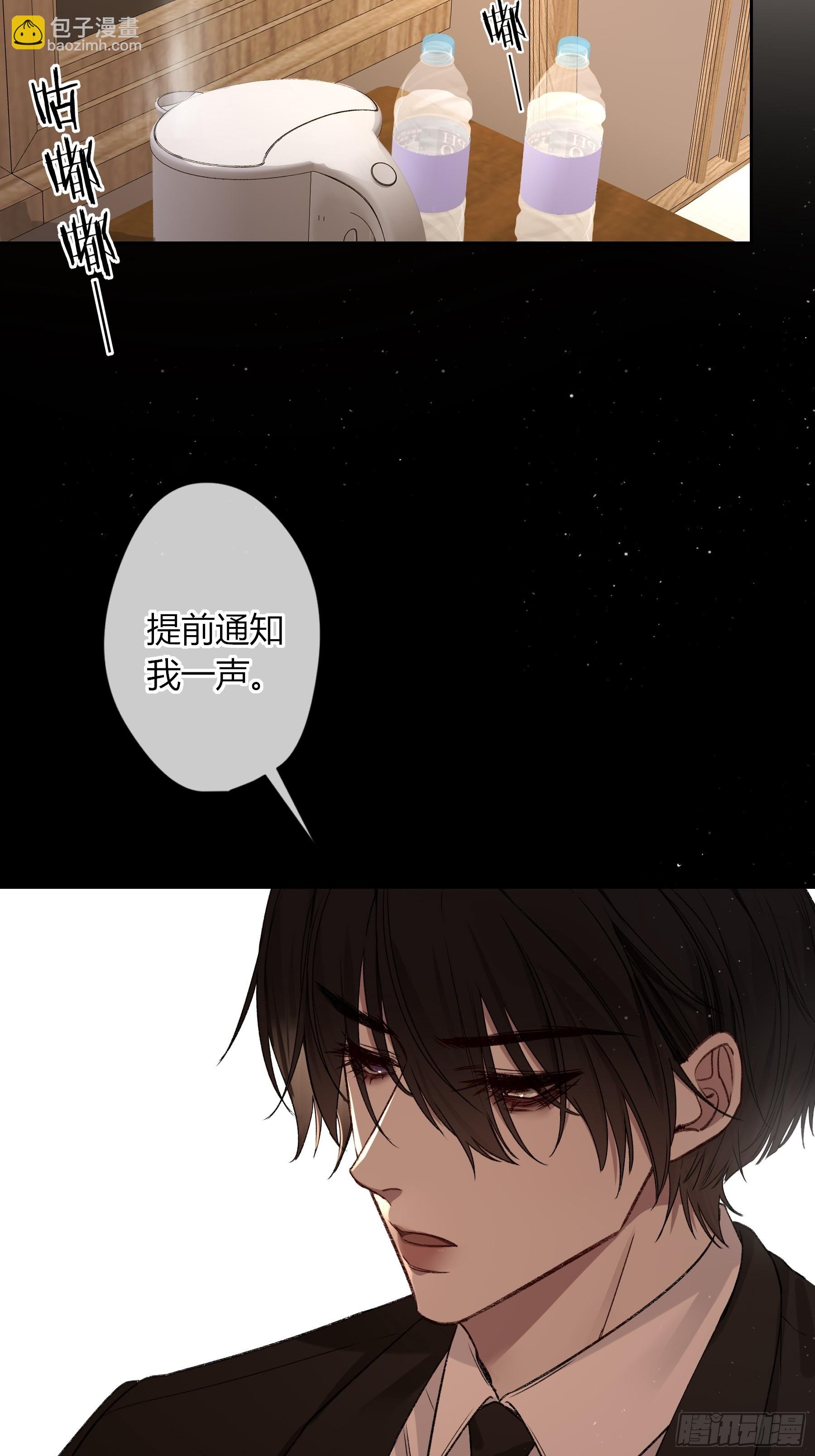 第28话-划清界限