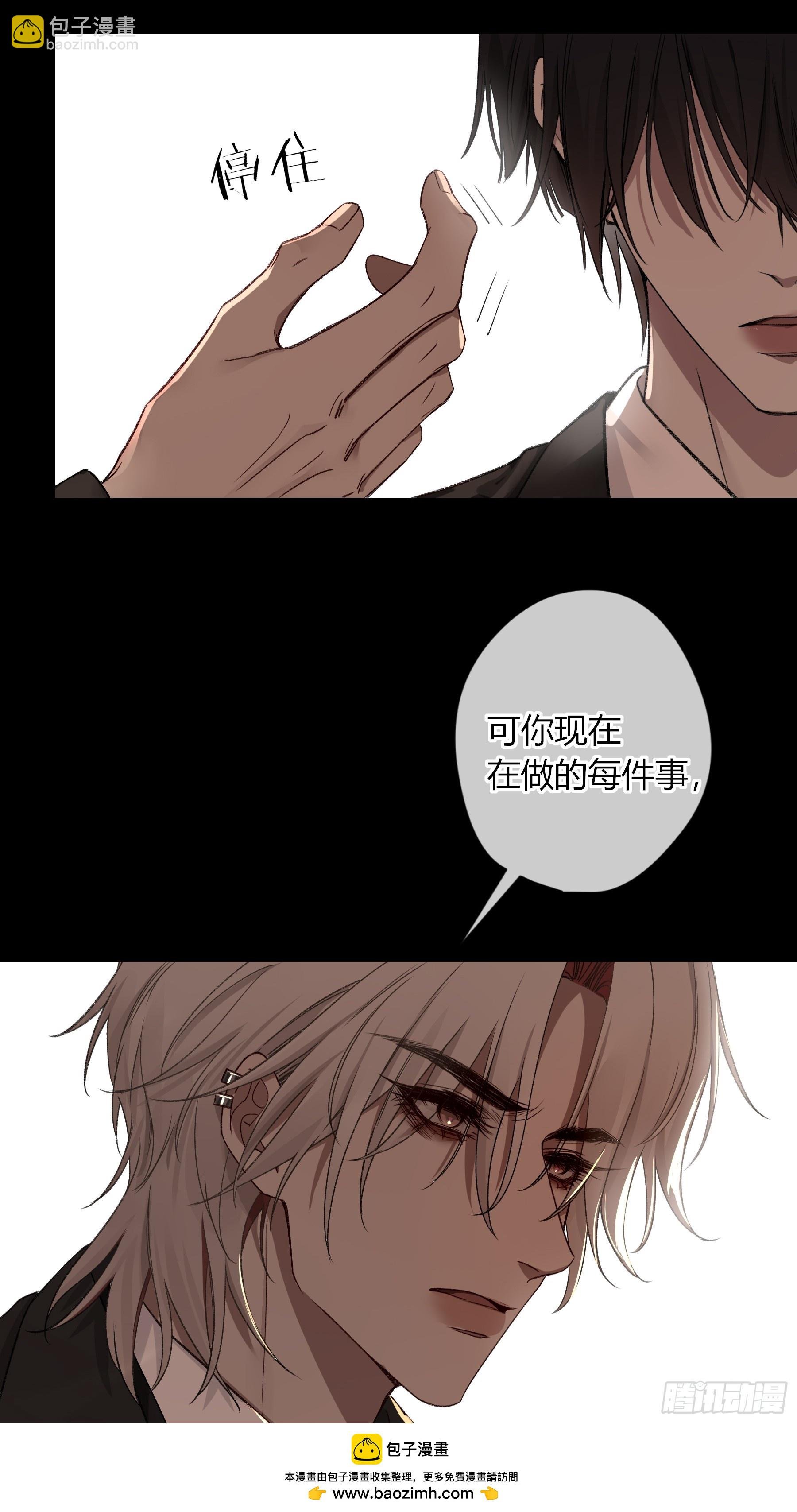 第28话-划清界限