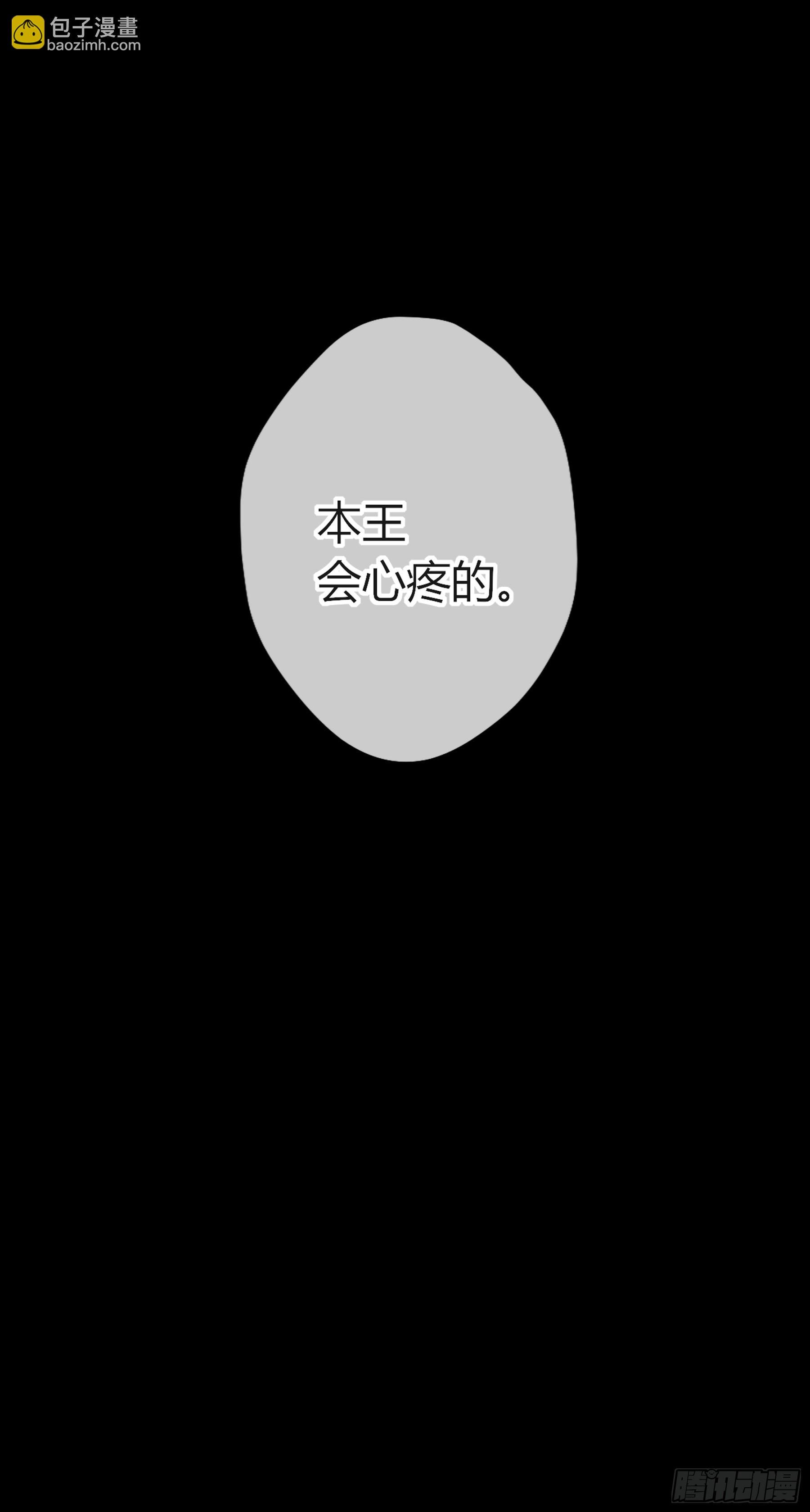 番外-魅（2）