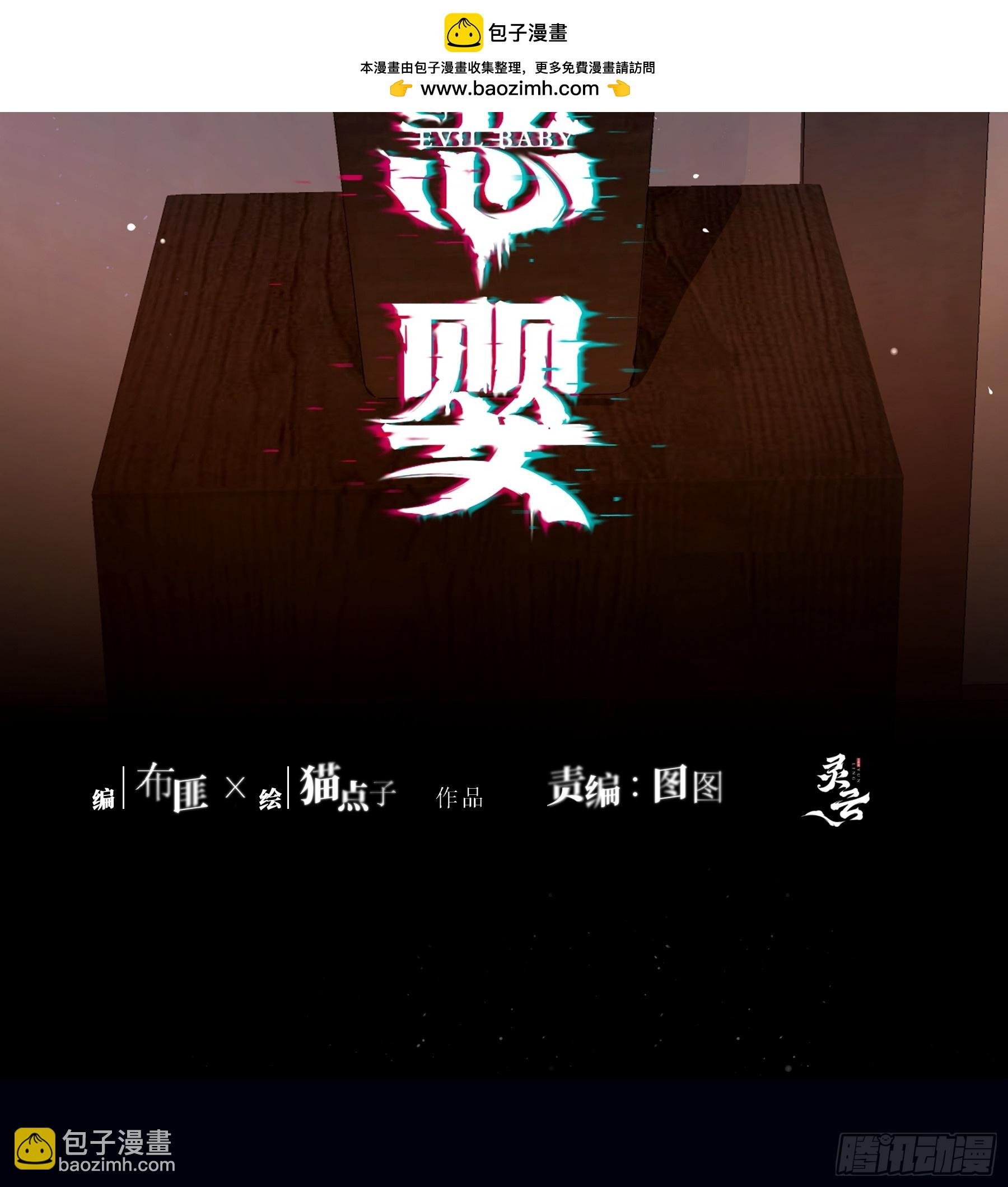 番外-魅（3）
