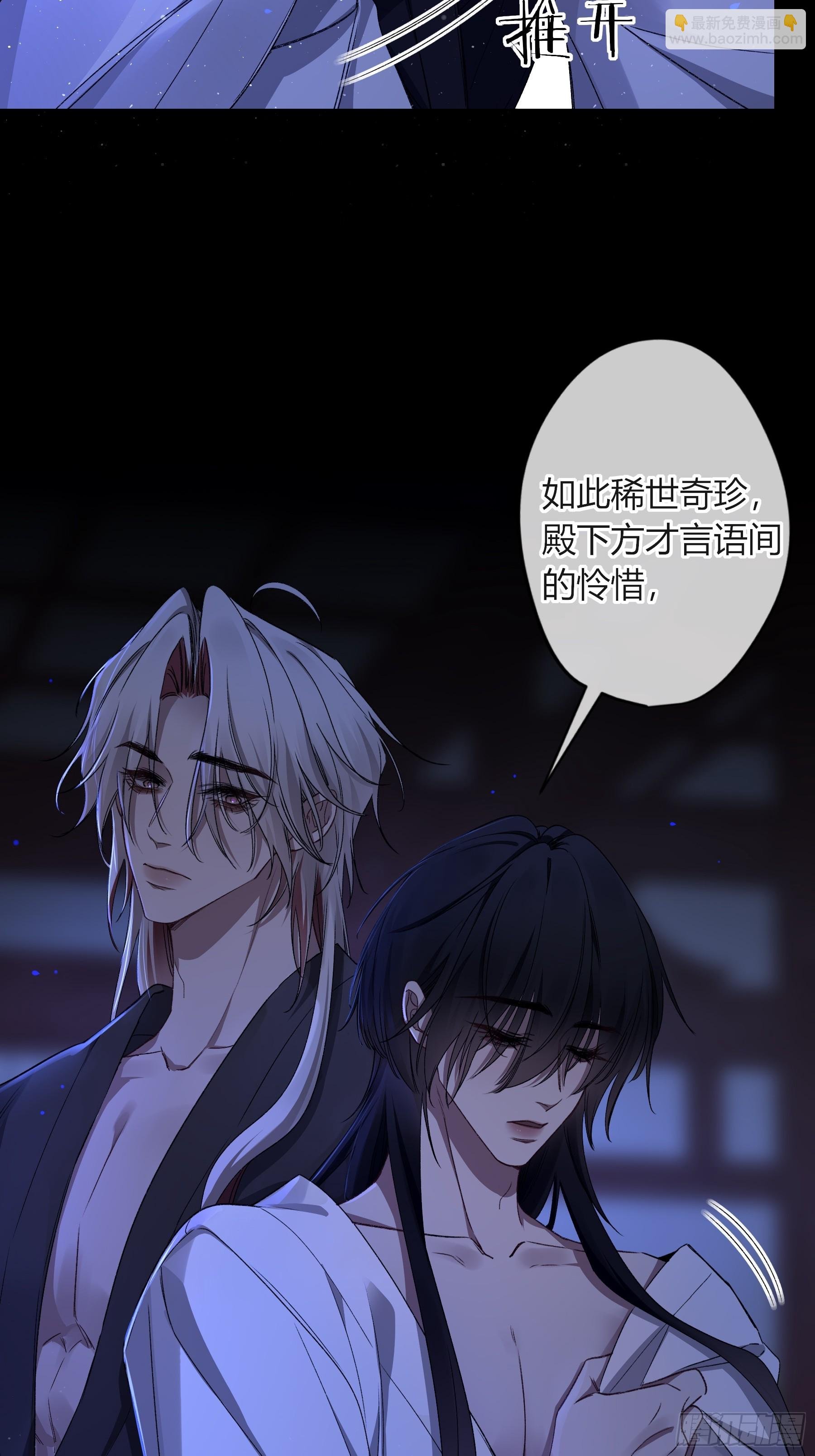 番外-魅（3）